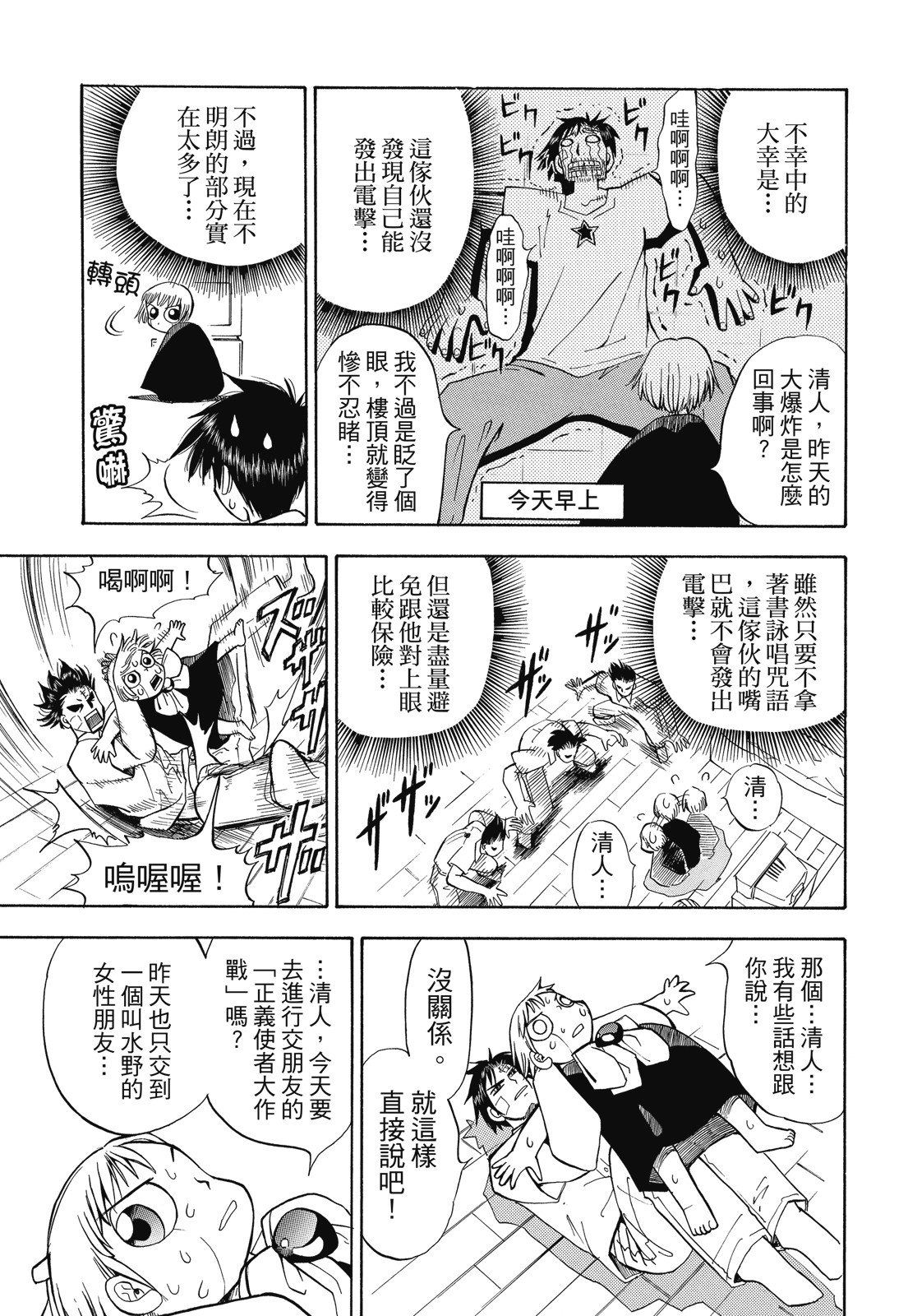 完全版01卷54