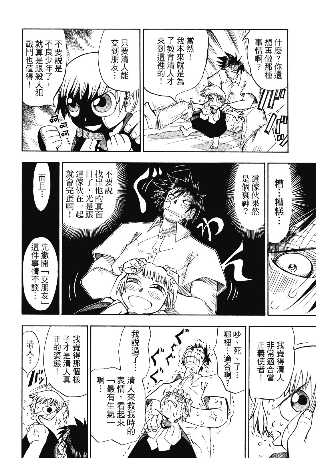 完全版01卷55