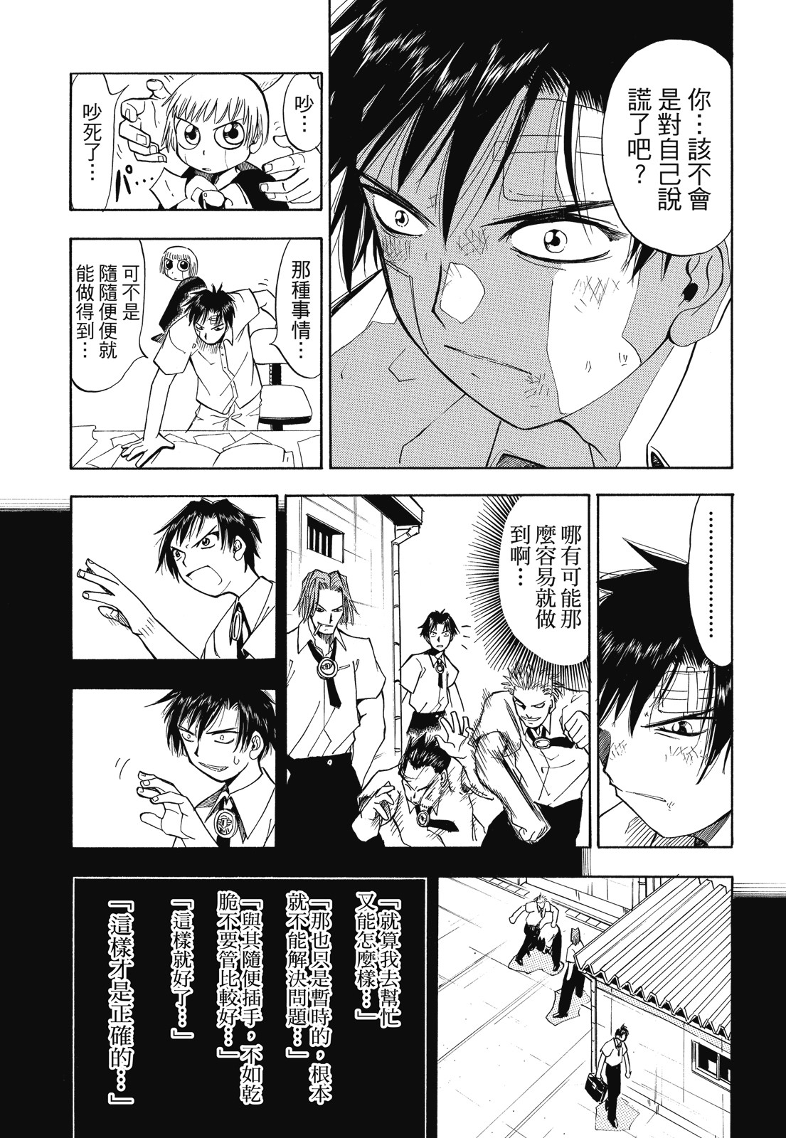 完全版01卷56
