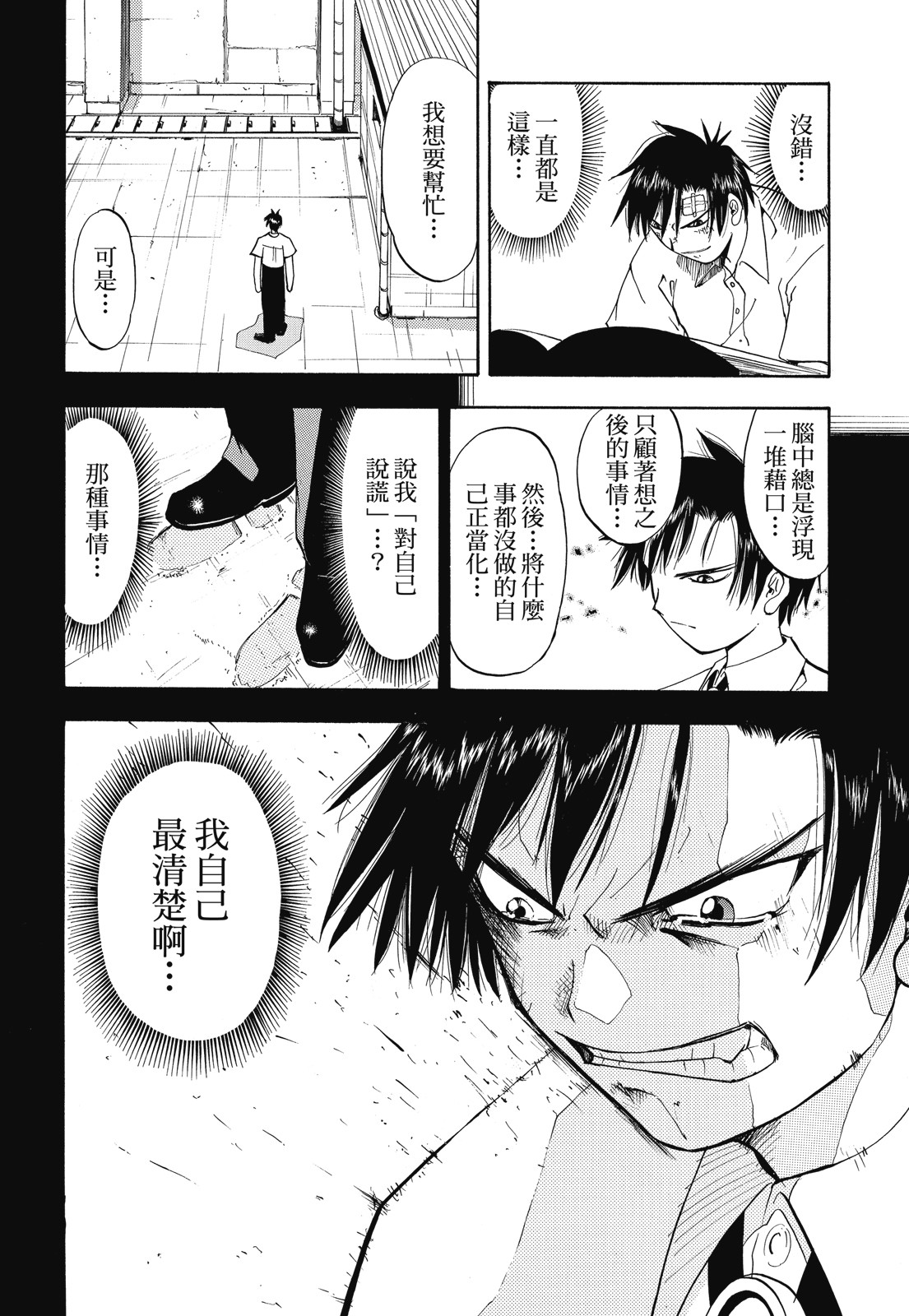 完全版01卷57