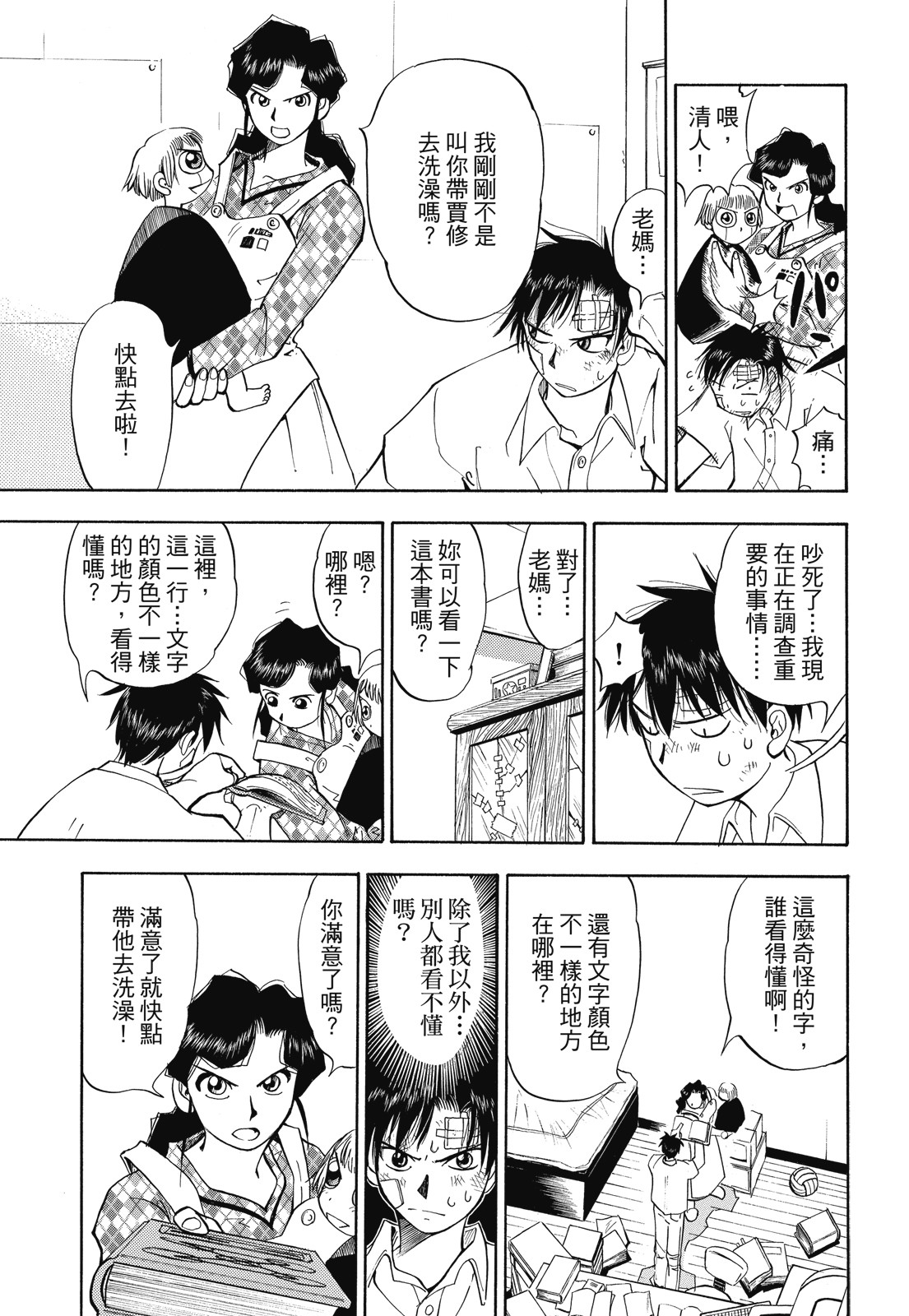 完全版01卷58