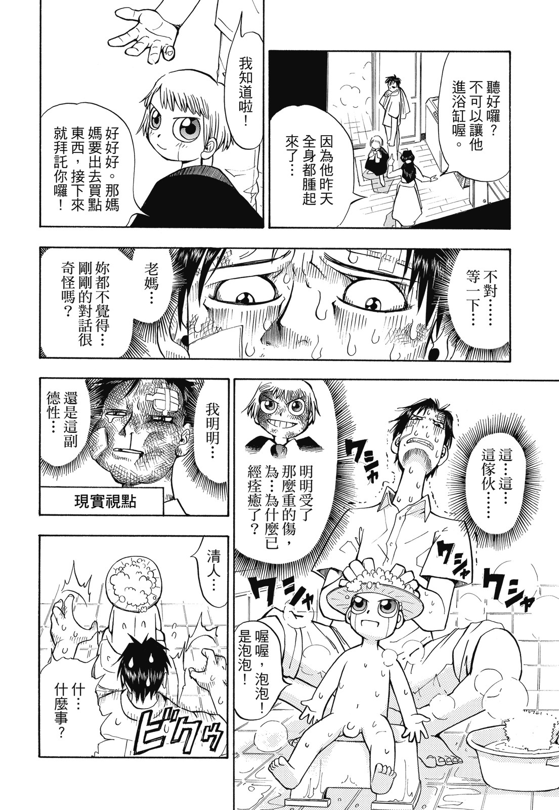 完全版01卷59
