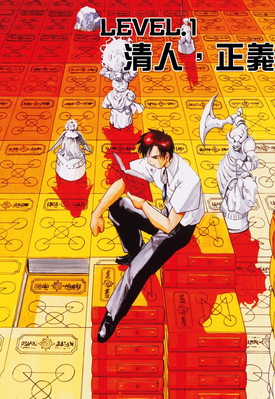 完全版01卷6