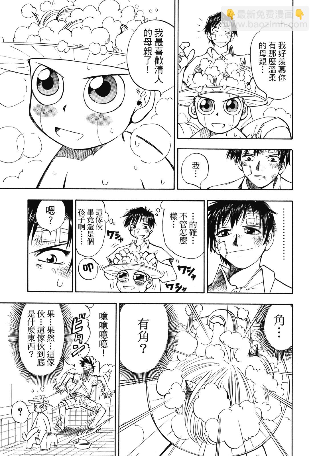 完全版01卷60