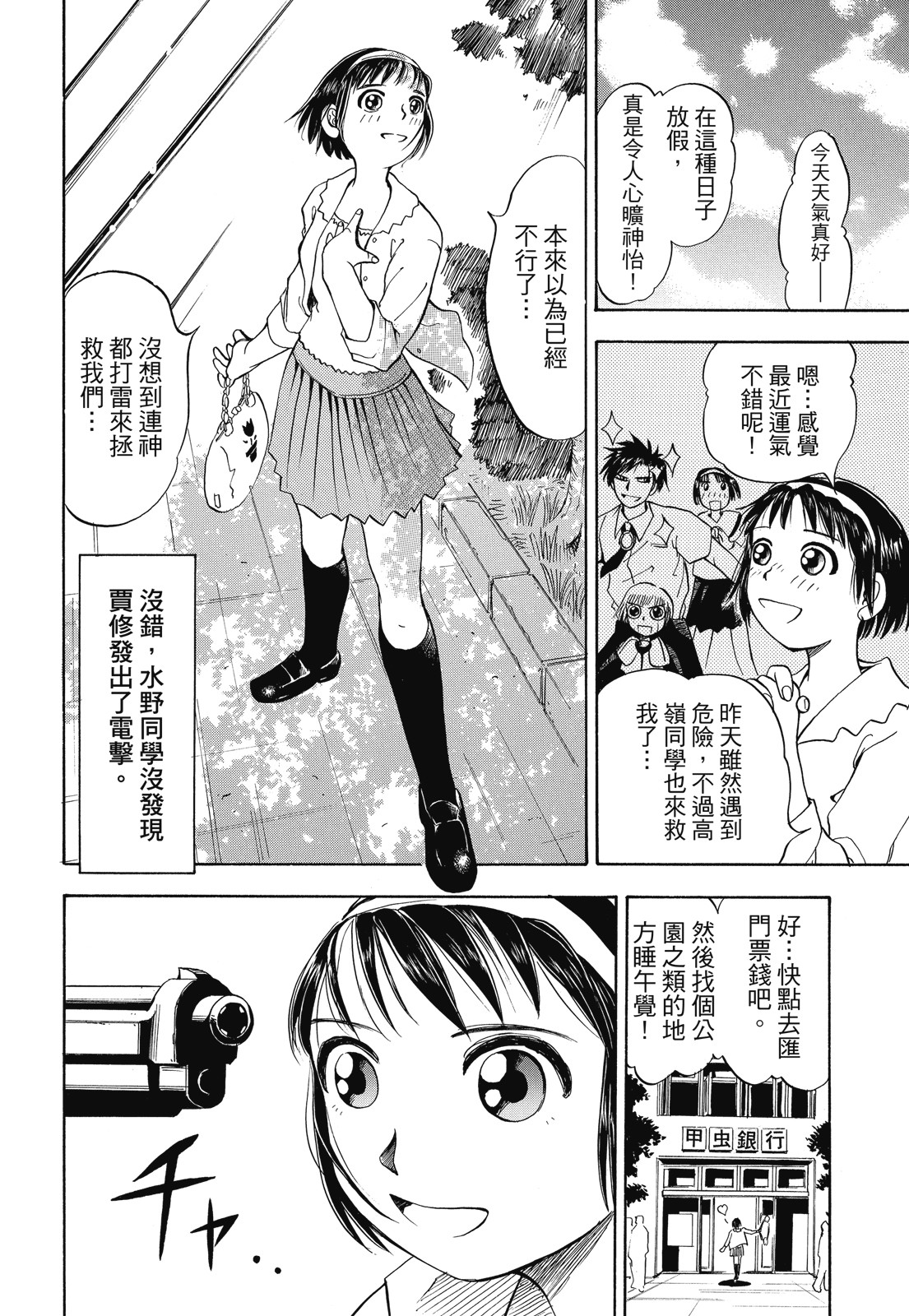 完全版01卷61