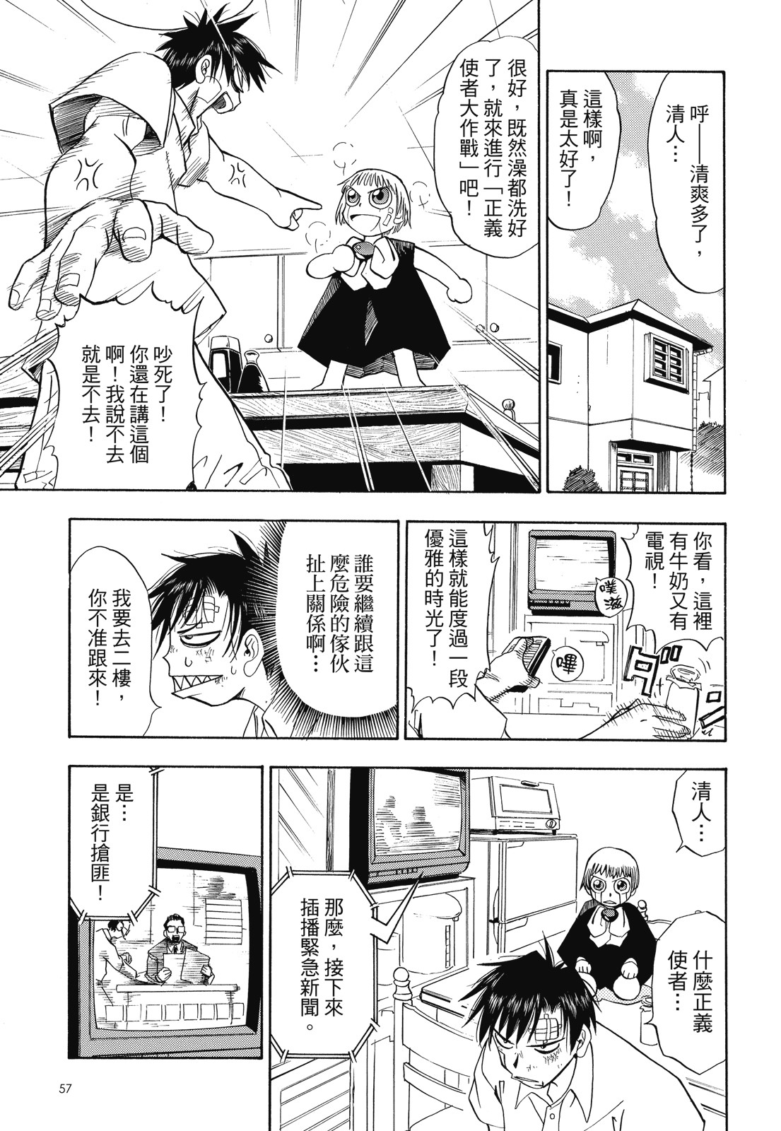 完全版01卷62