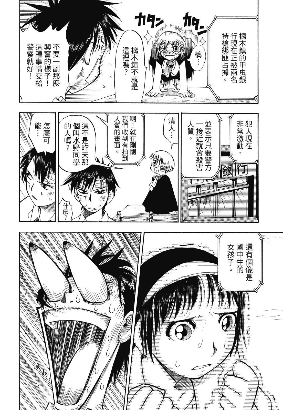完全版01卷63