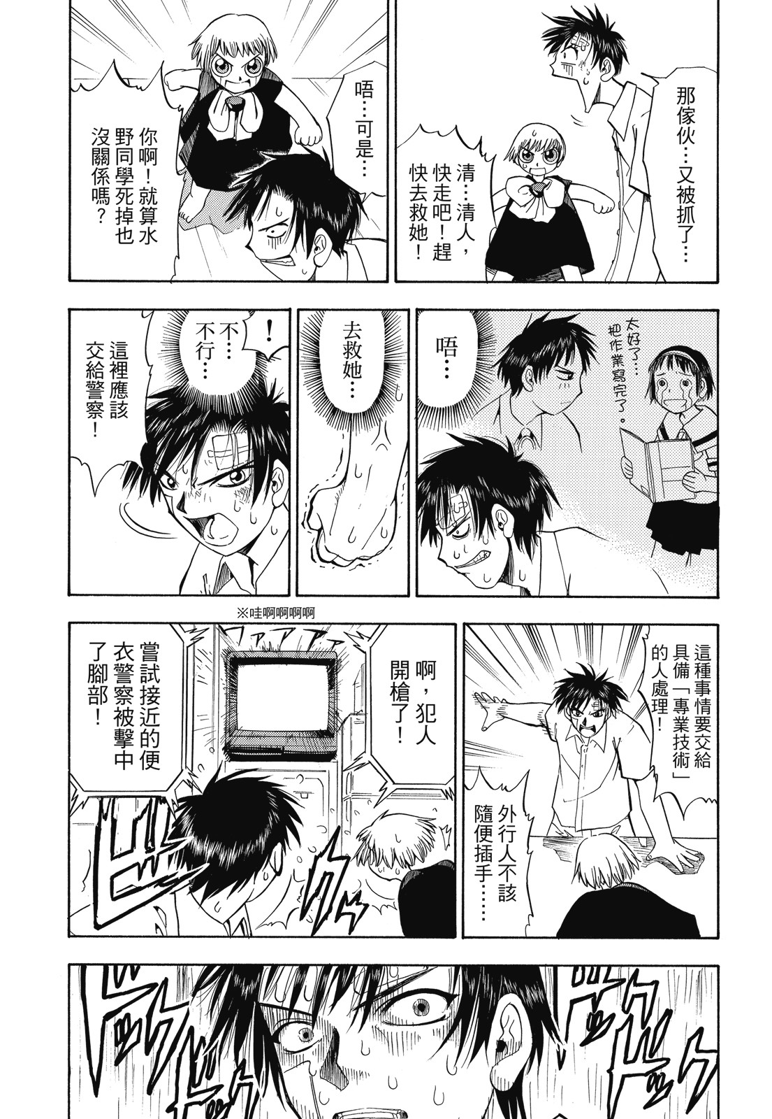完全版01卷64