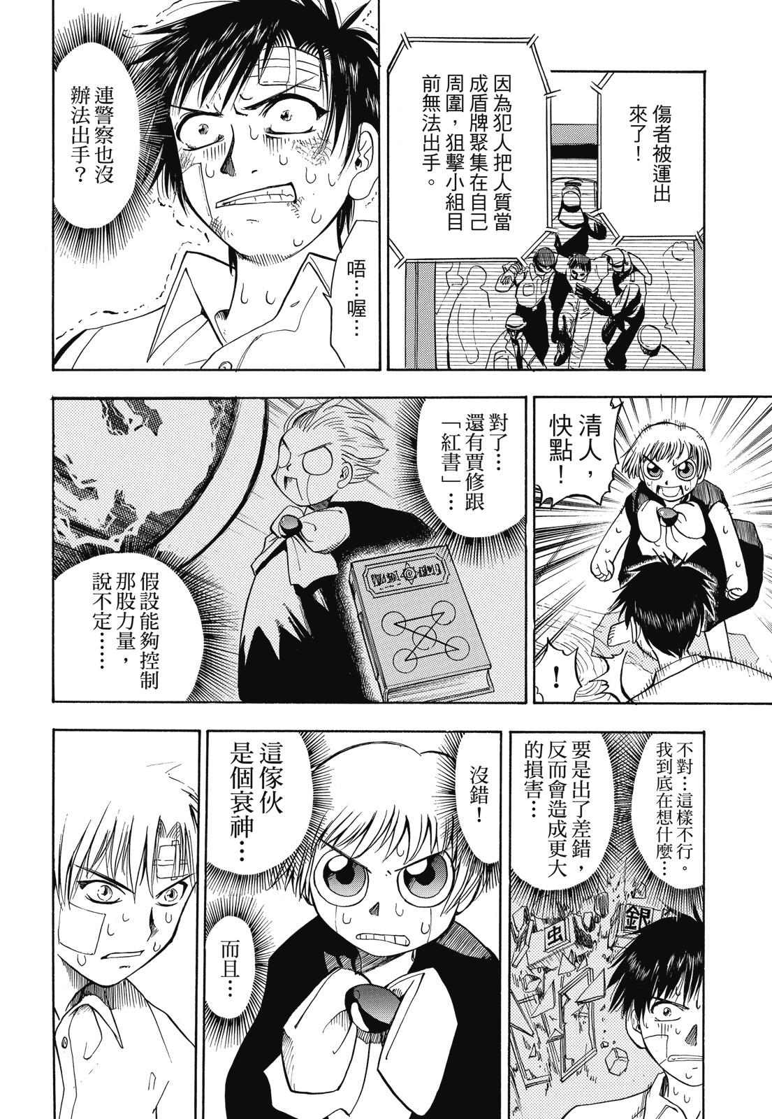 完全版01卷65