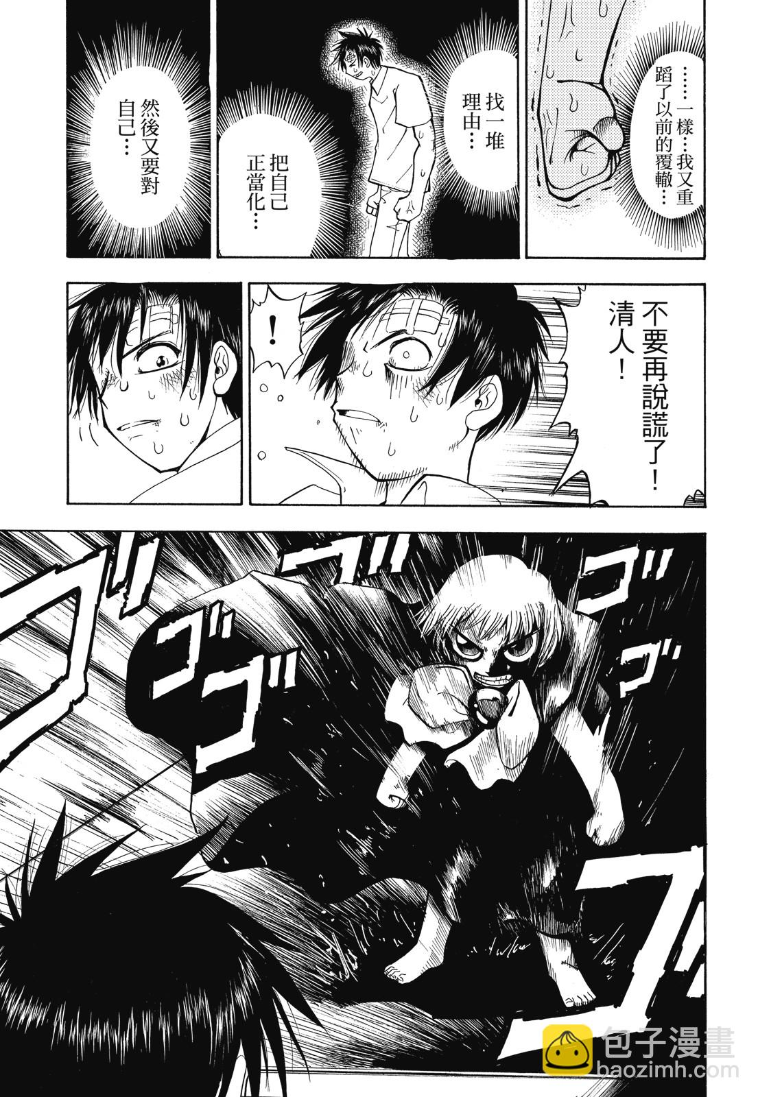 完全版01卷66