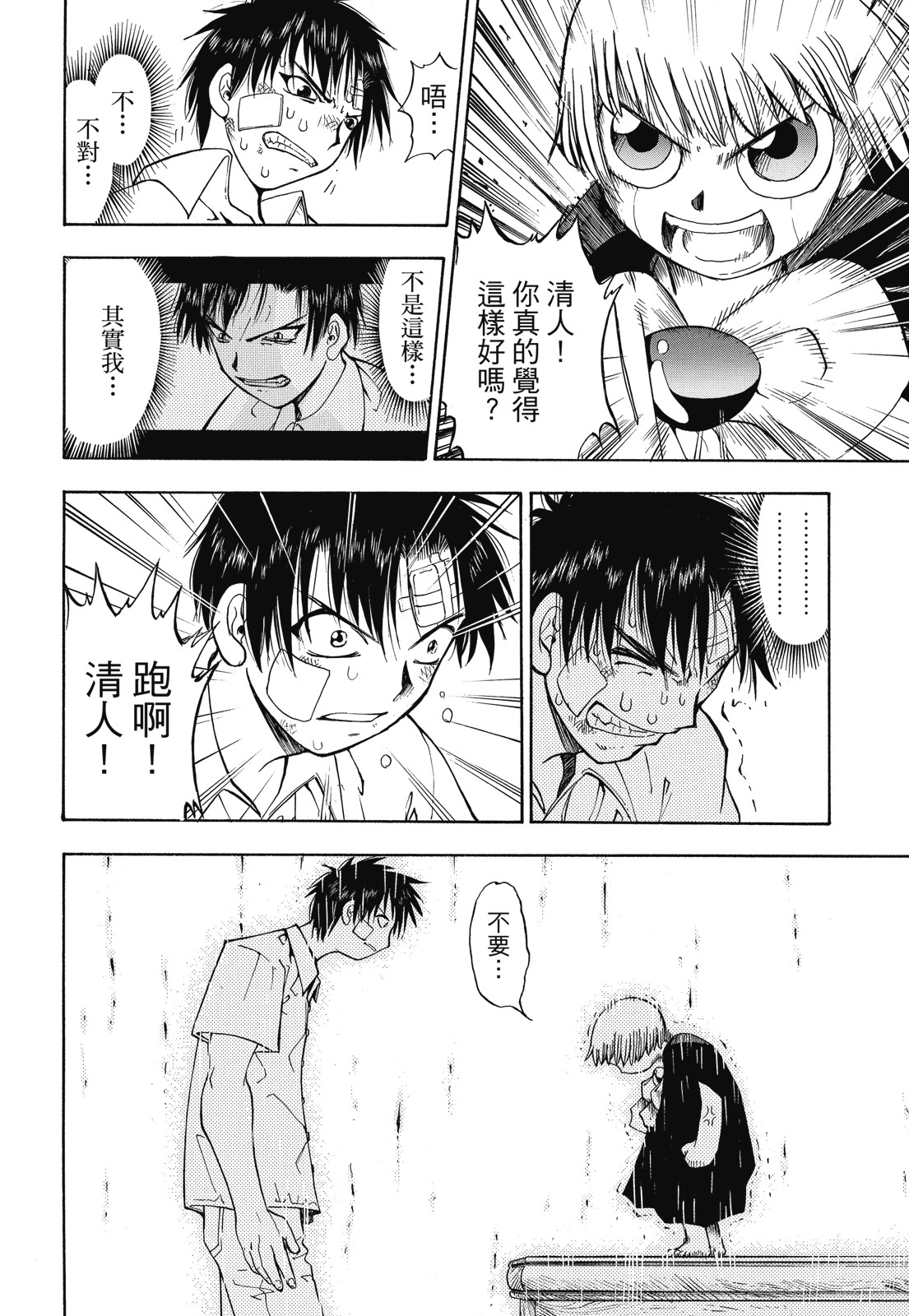 完全版01卷67