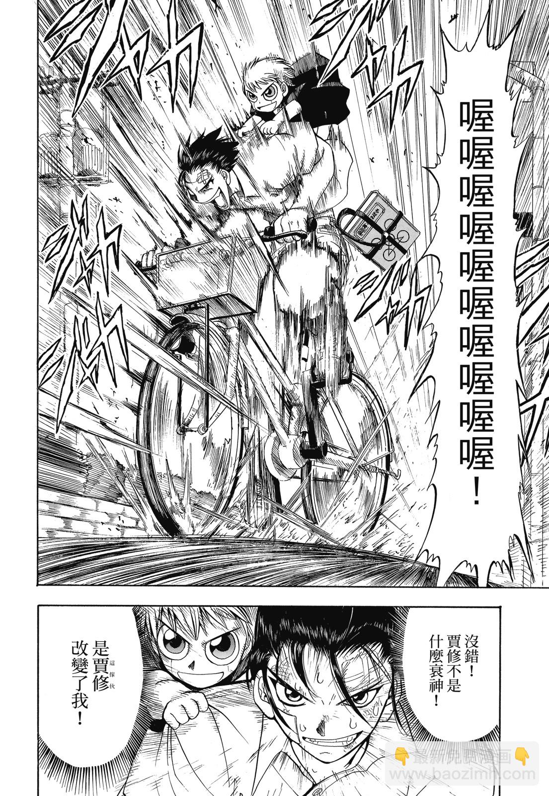 完全版01卷69