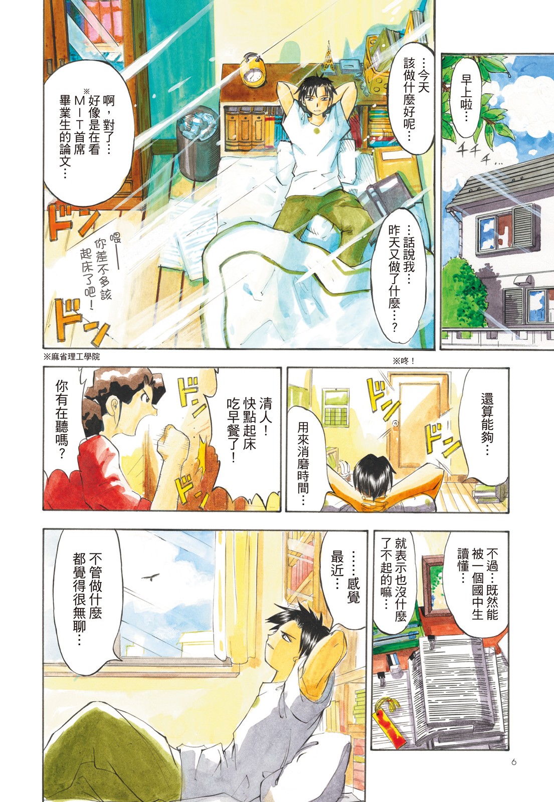 完全版01卷7