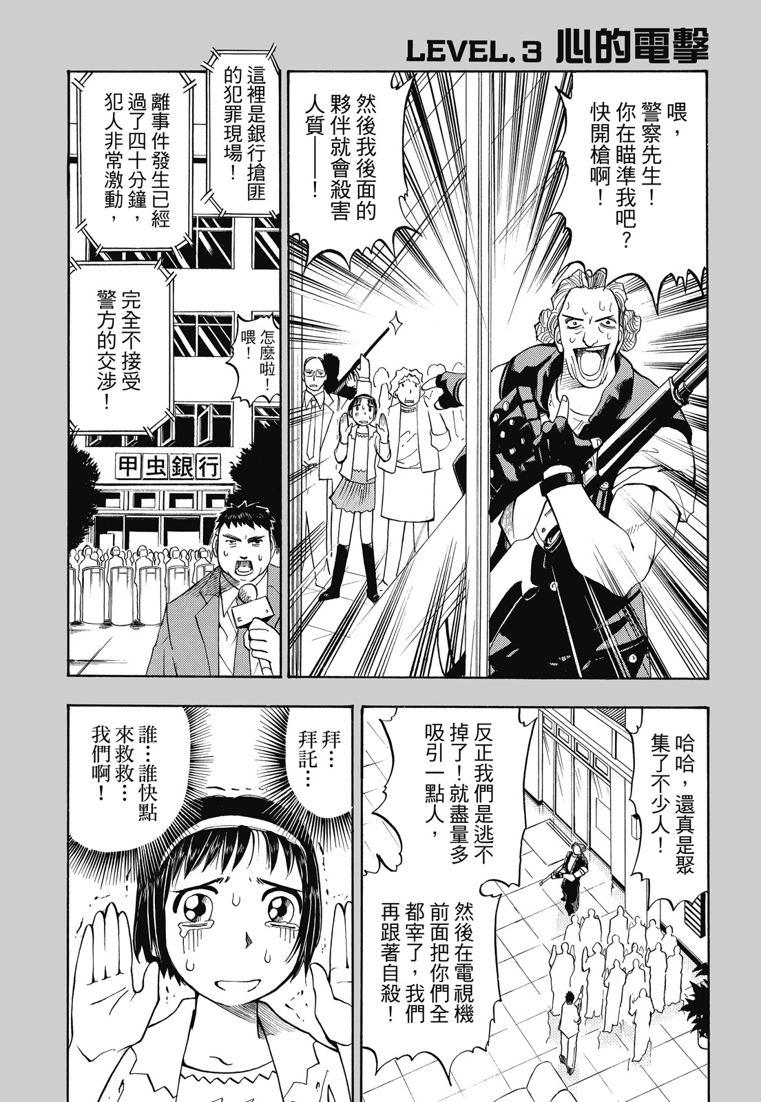 完全版01卷70