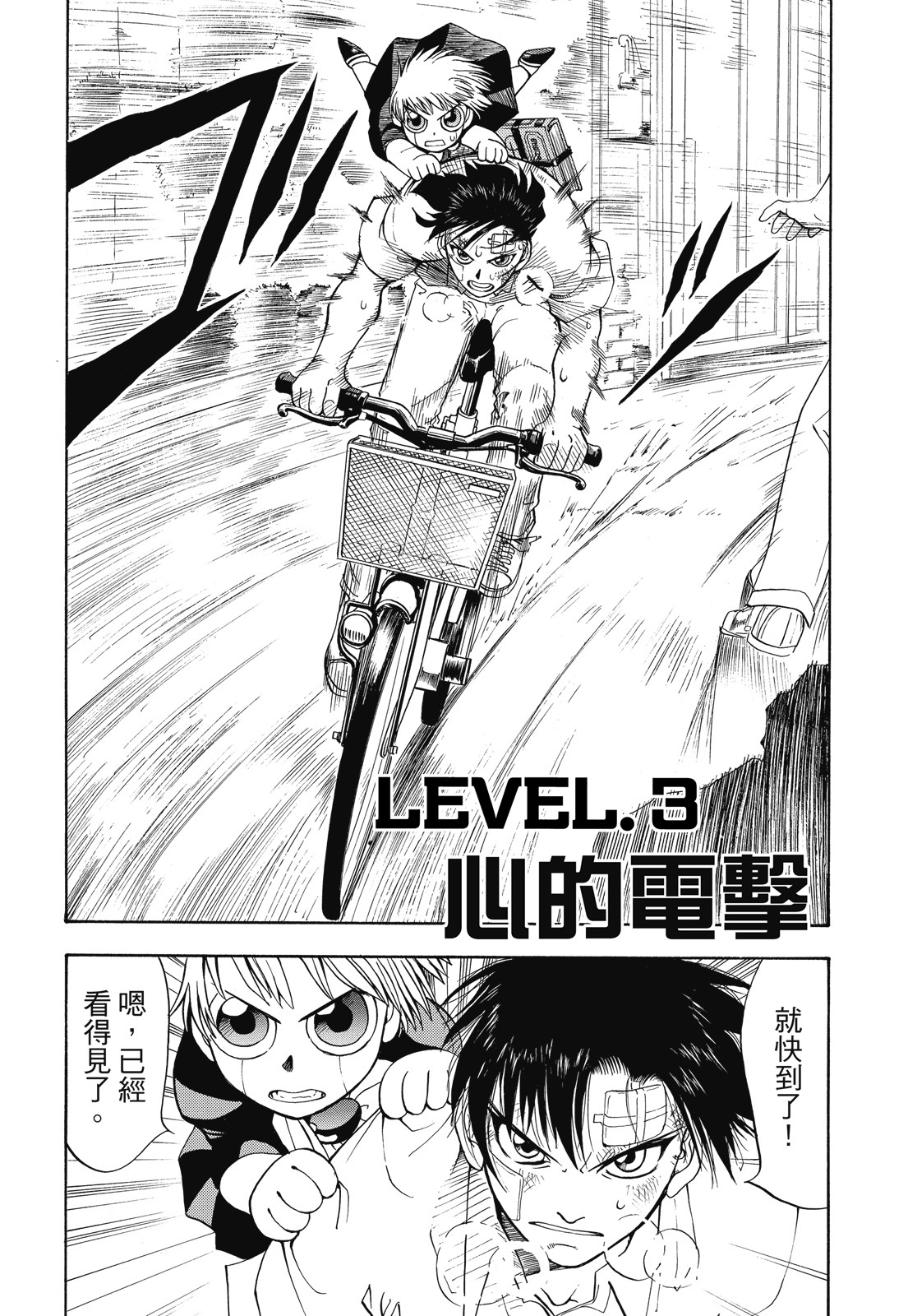 完全版01卷71