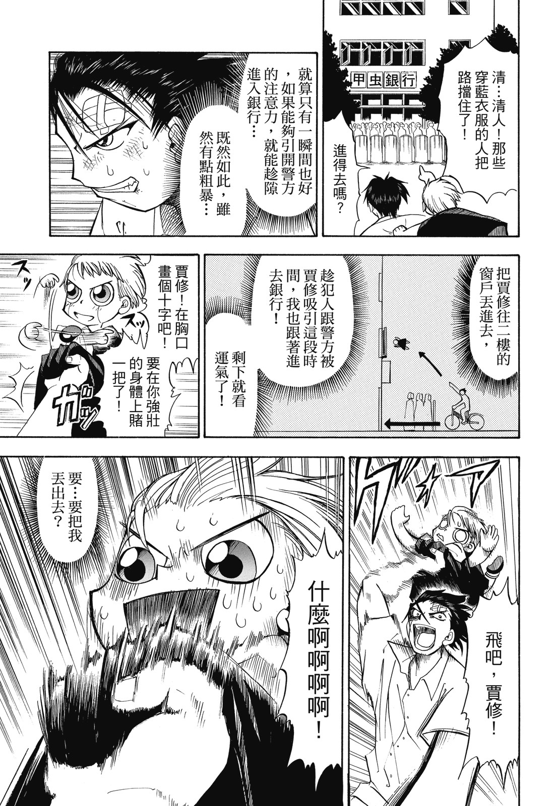 完全版01卷72