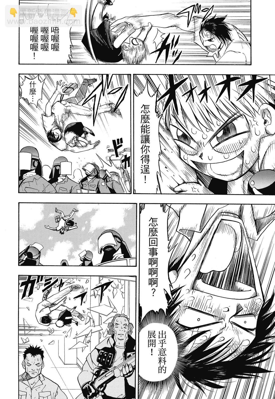 完全版01卷73