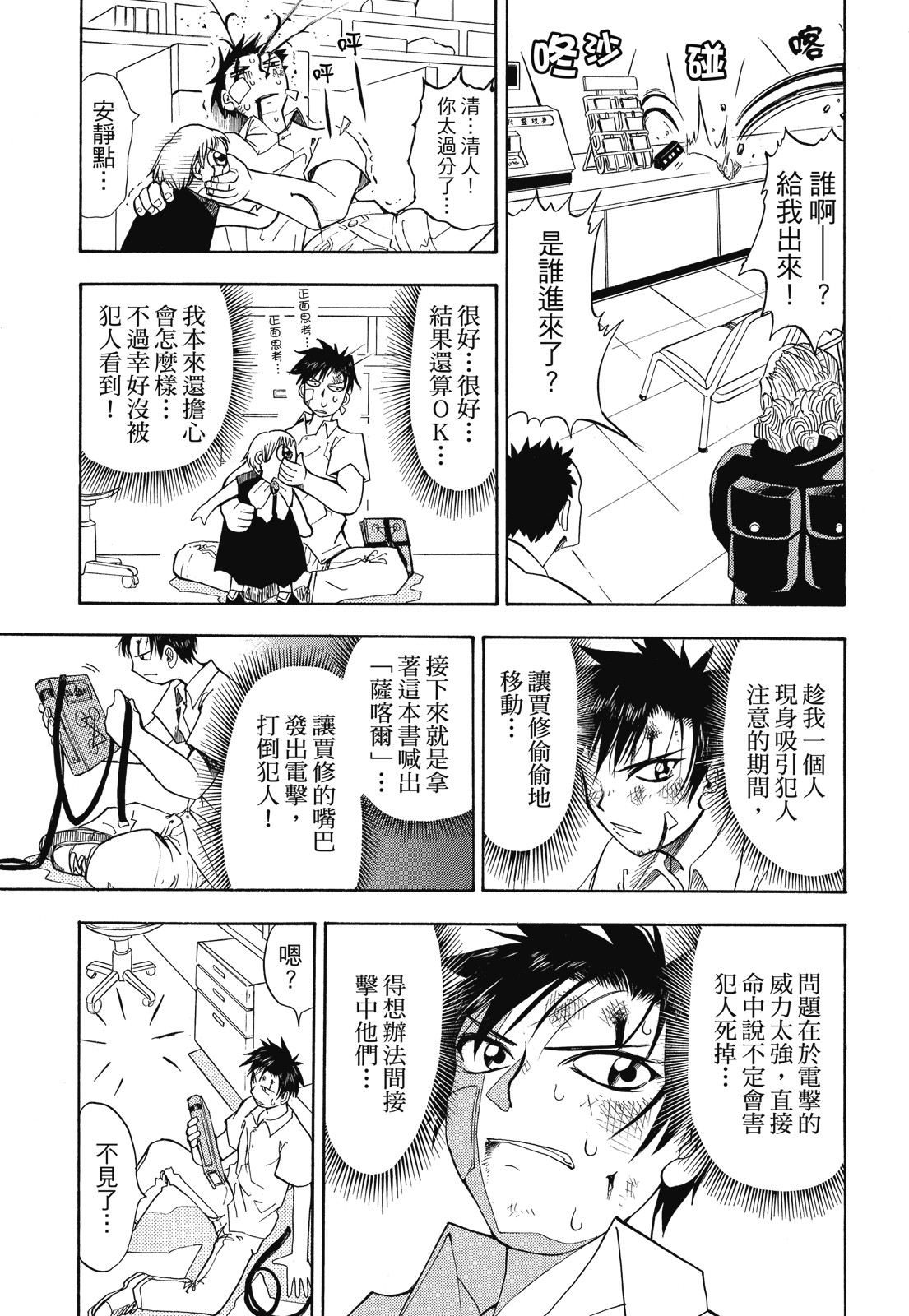 完全版01卷74