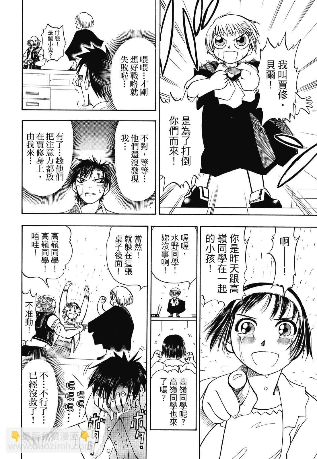完全版01卷75
