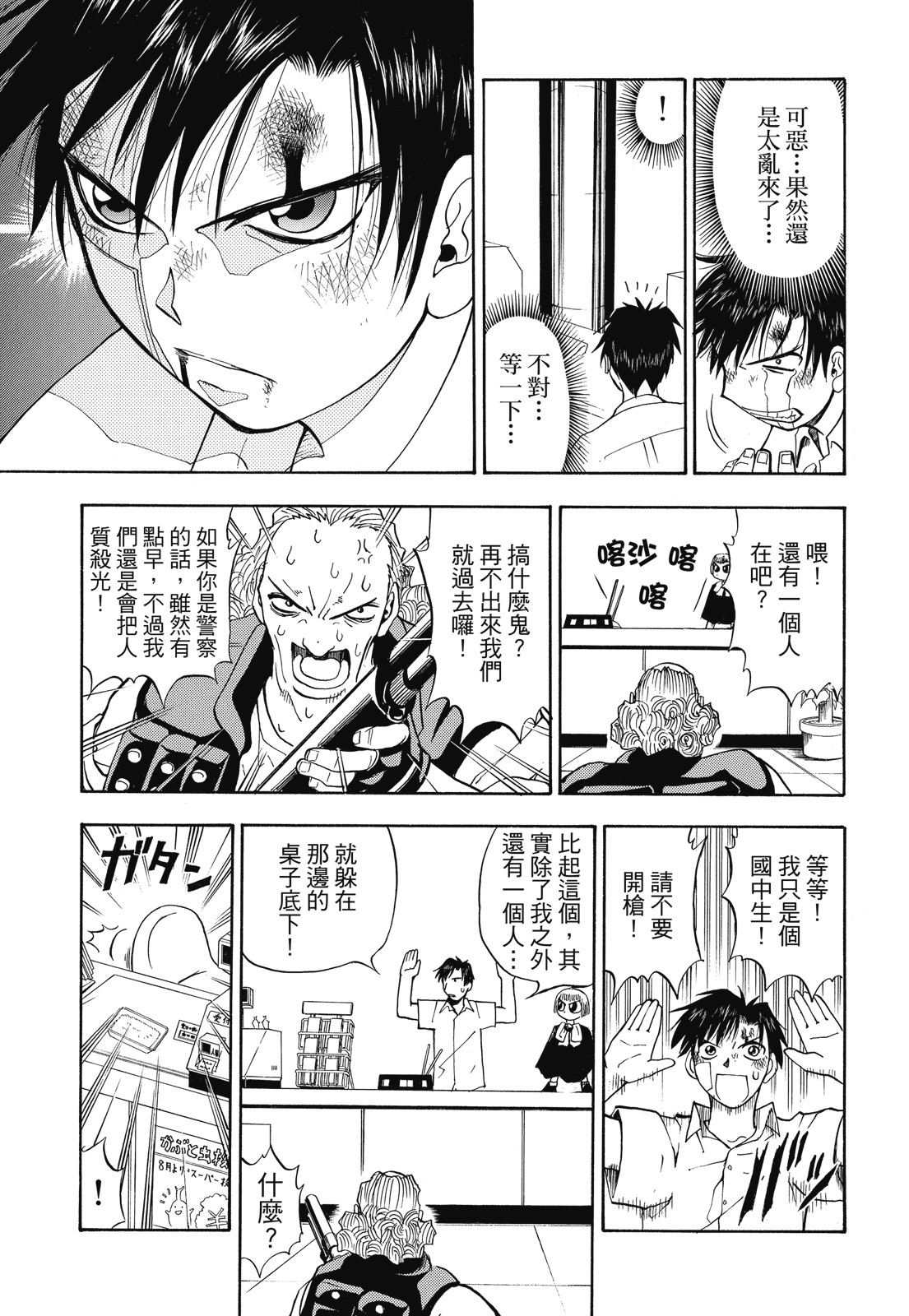 完全版01卷76