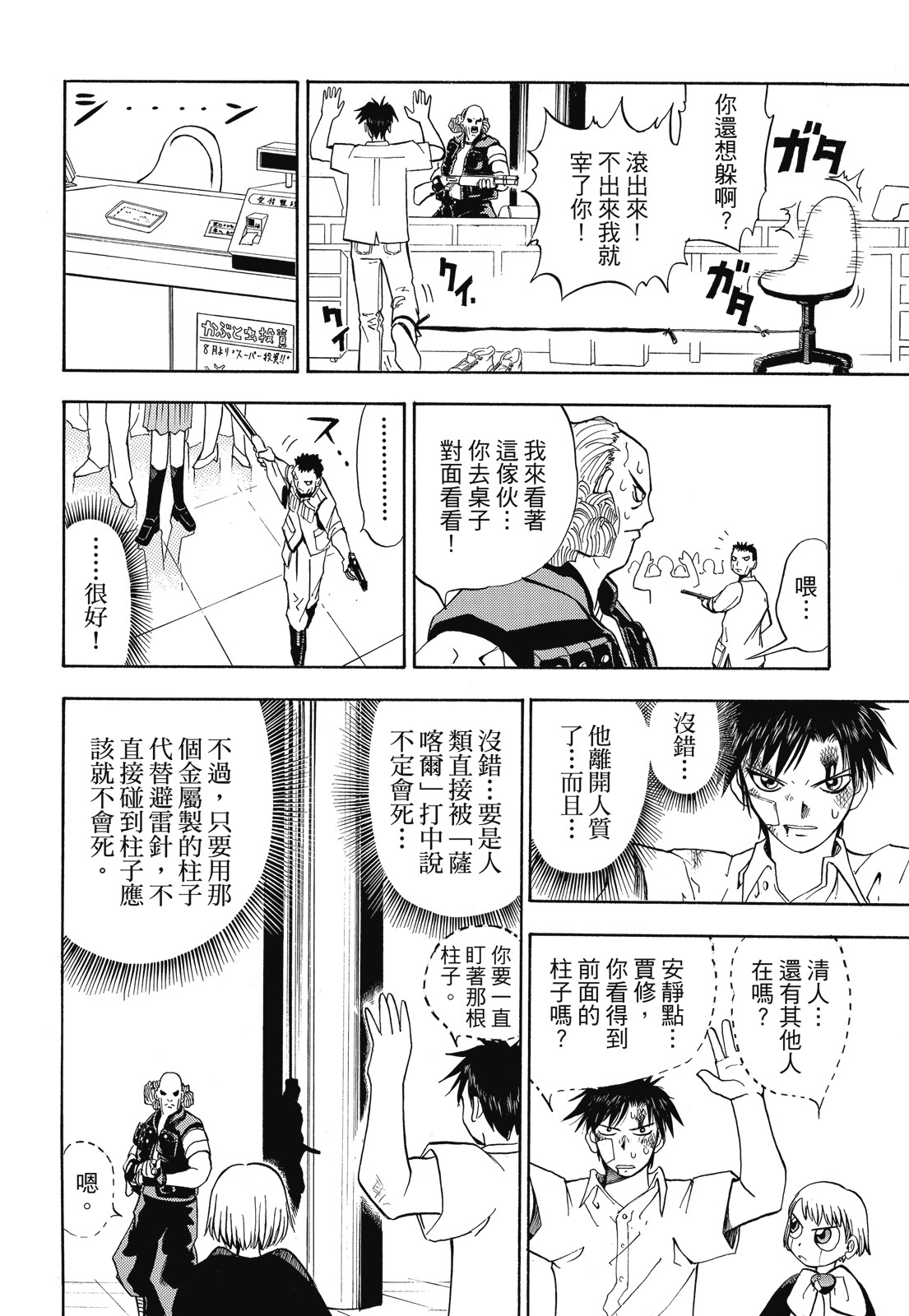 完全版01卷77