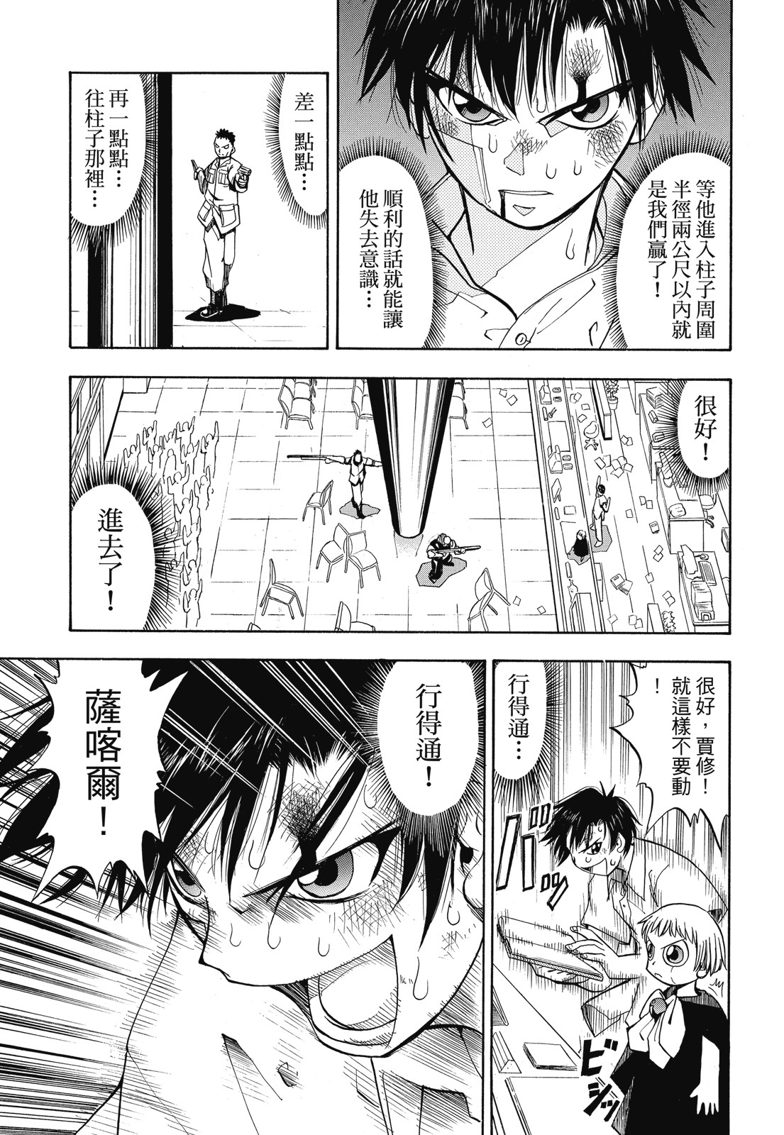 完全版01卷78