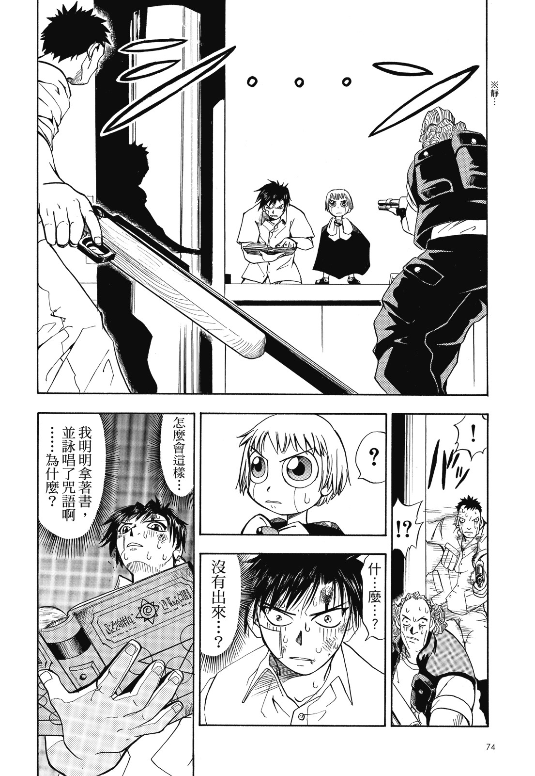 完全版01卷79