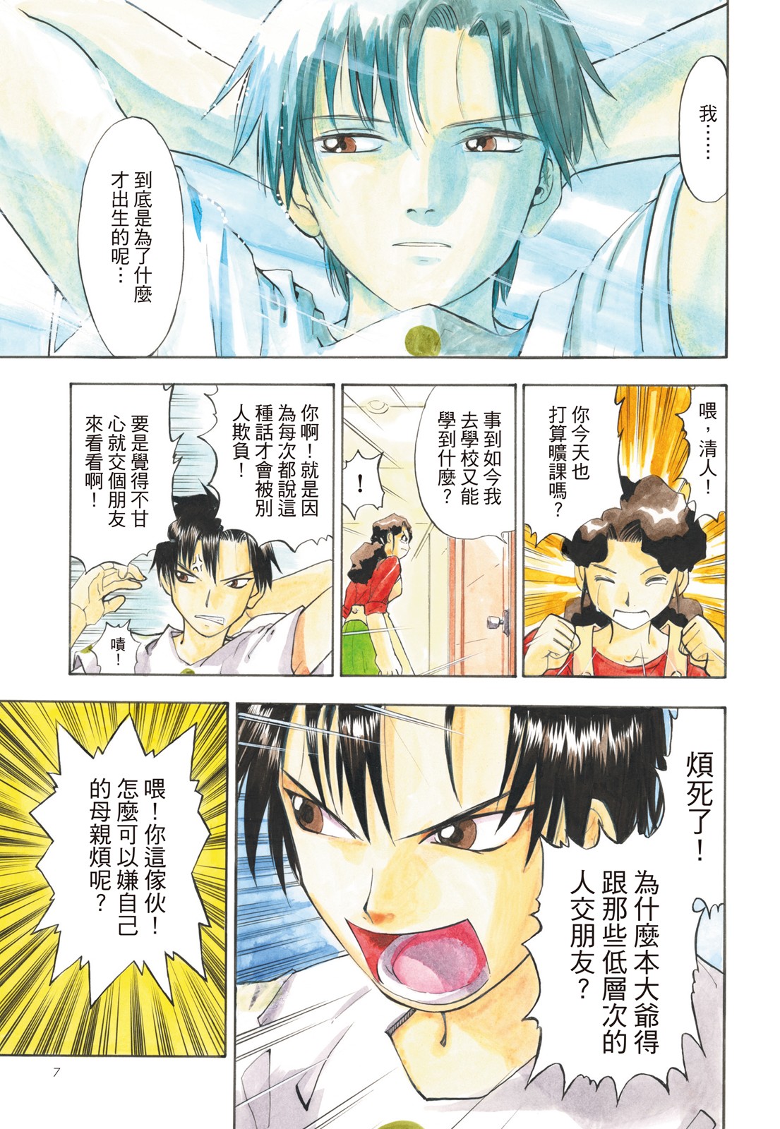 完全版01卷8