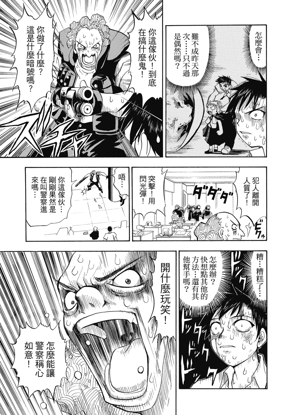 完全版01卷80