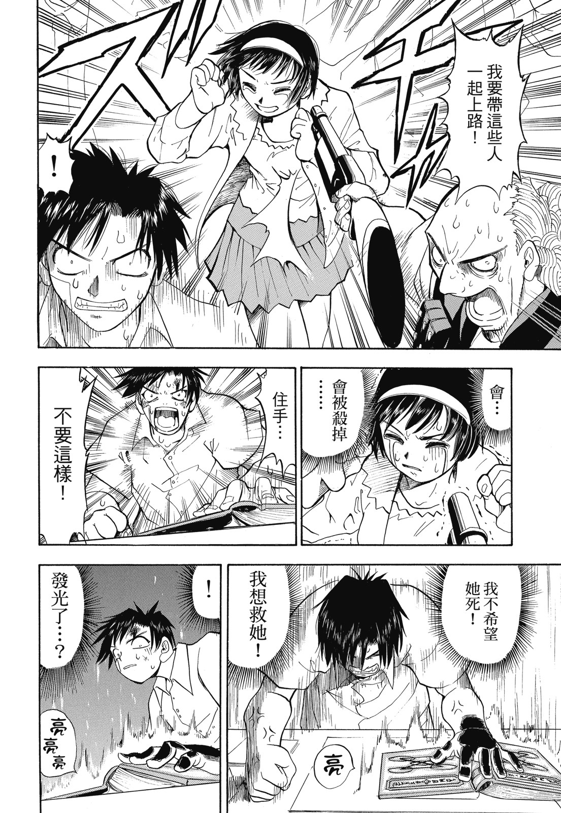 完全版01卷81