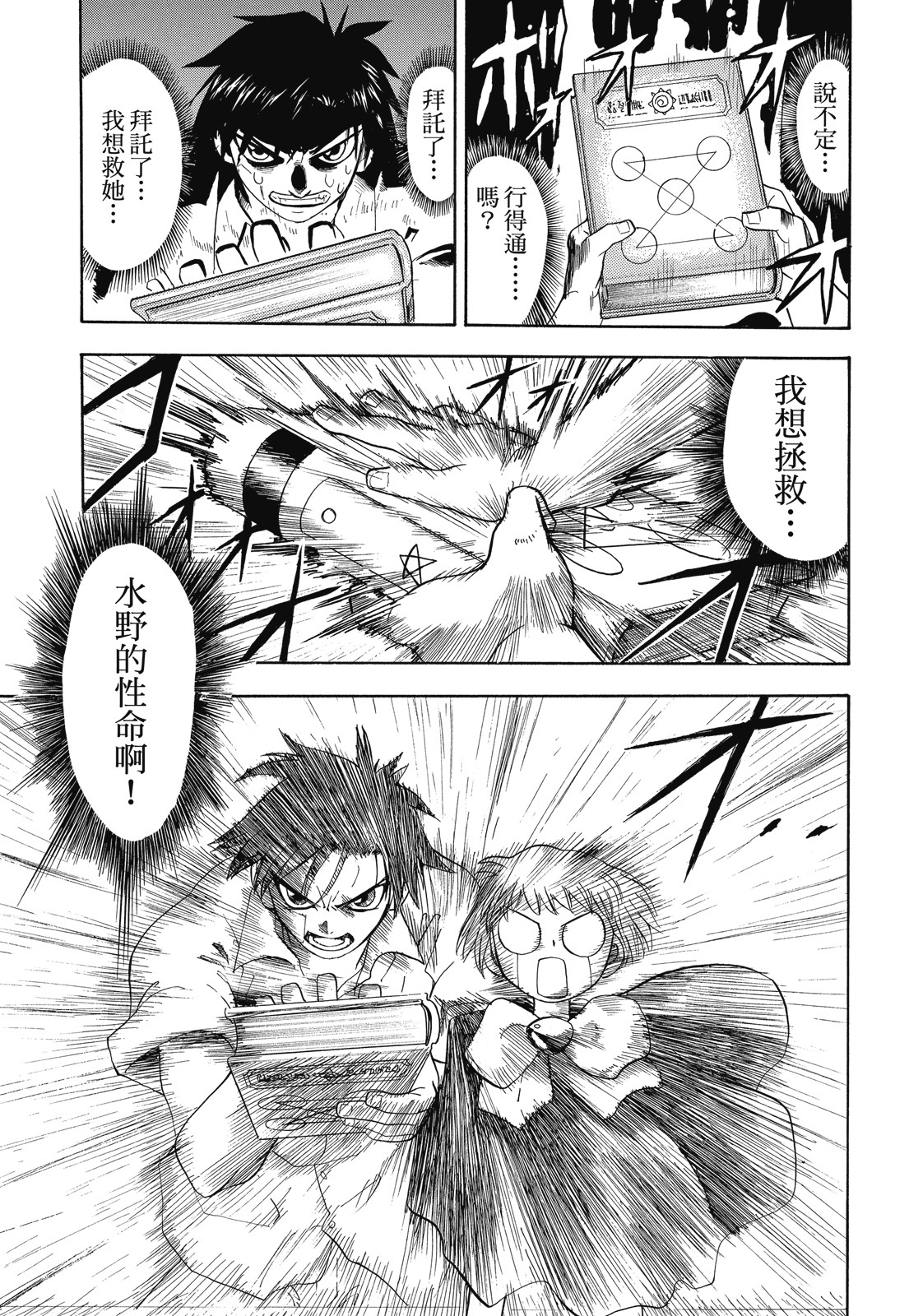 完全版01卷82