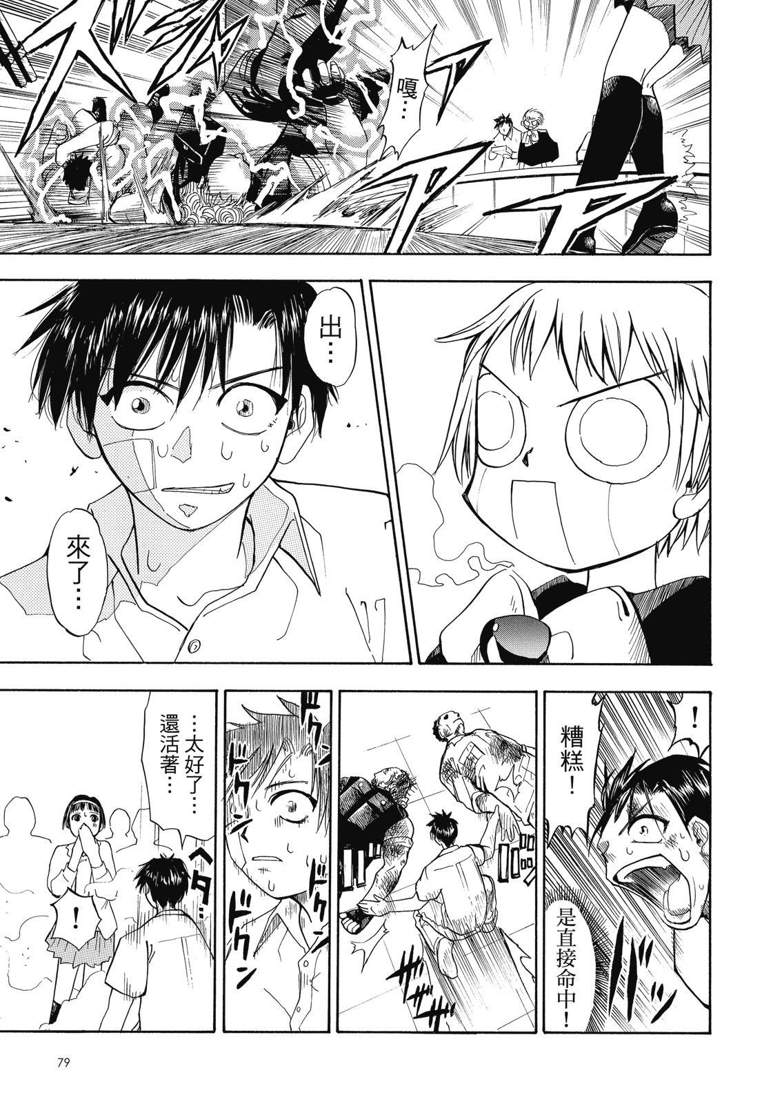 完全版01卷84
