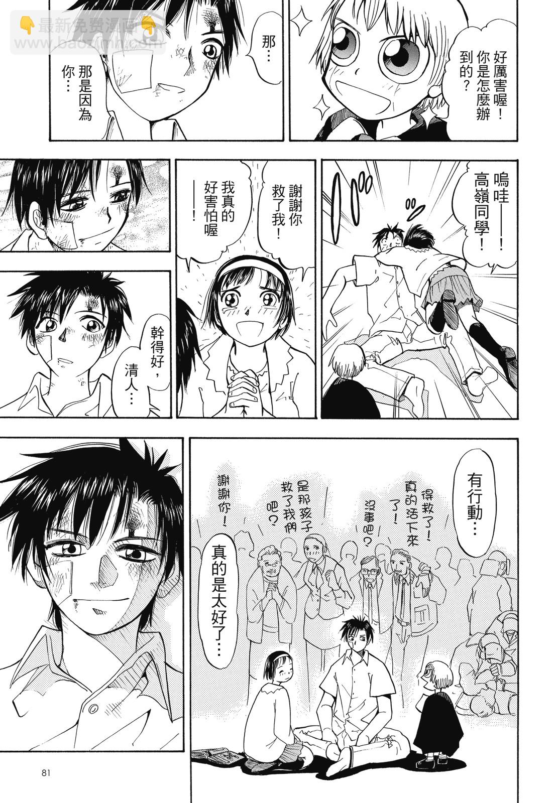 完全版01卷86