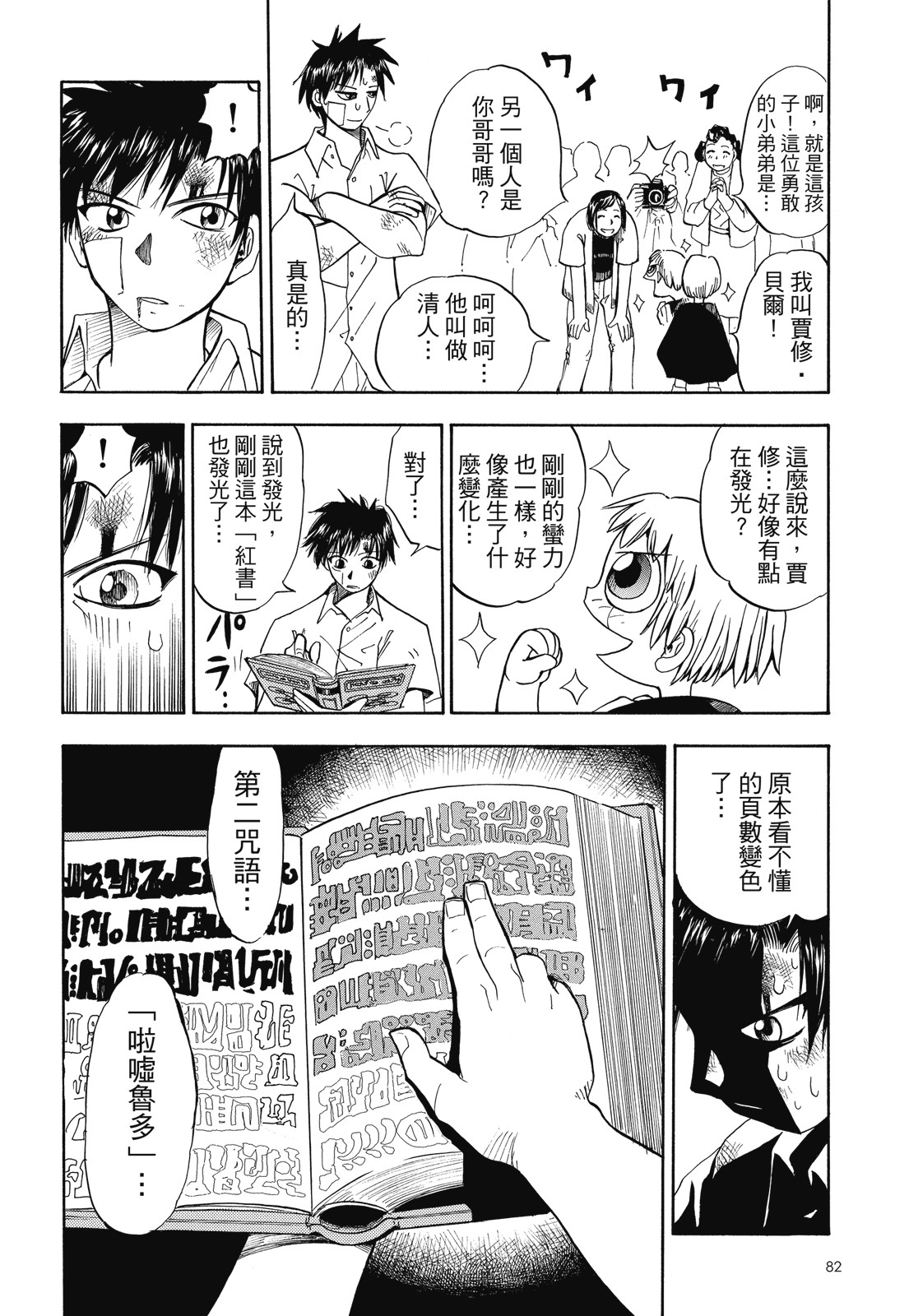 完全版01卷87
