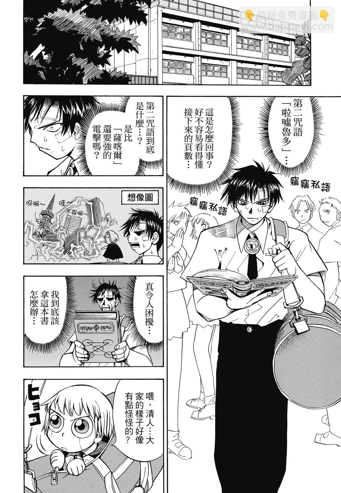 完全版01卷89