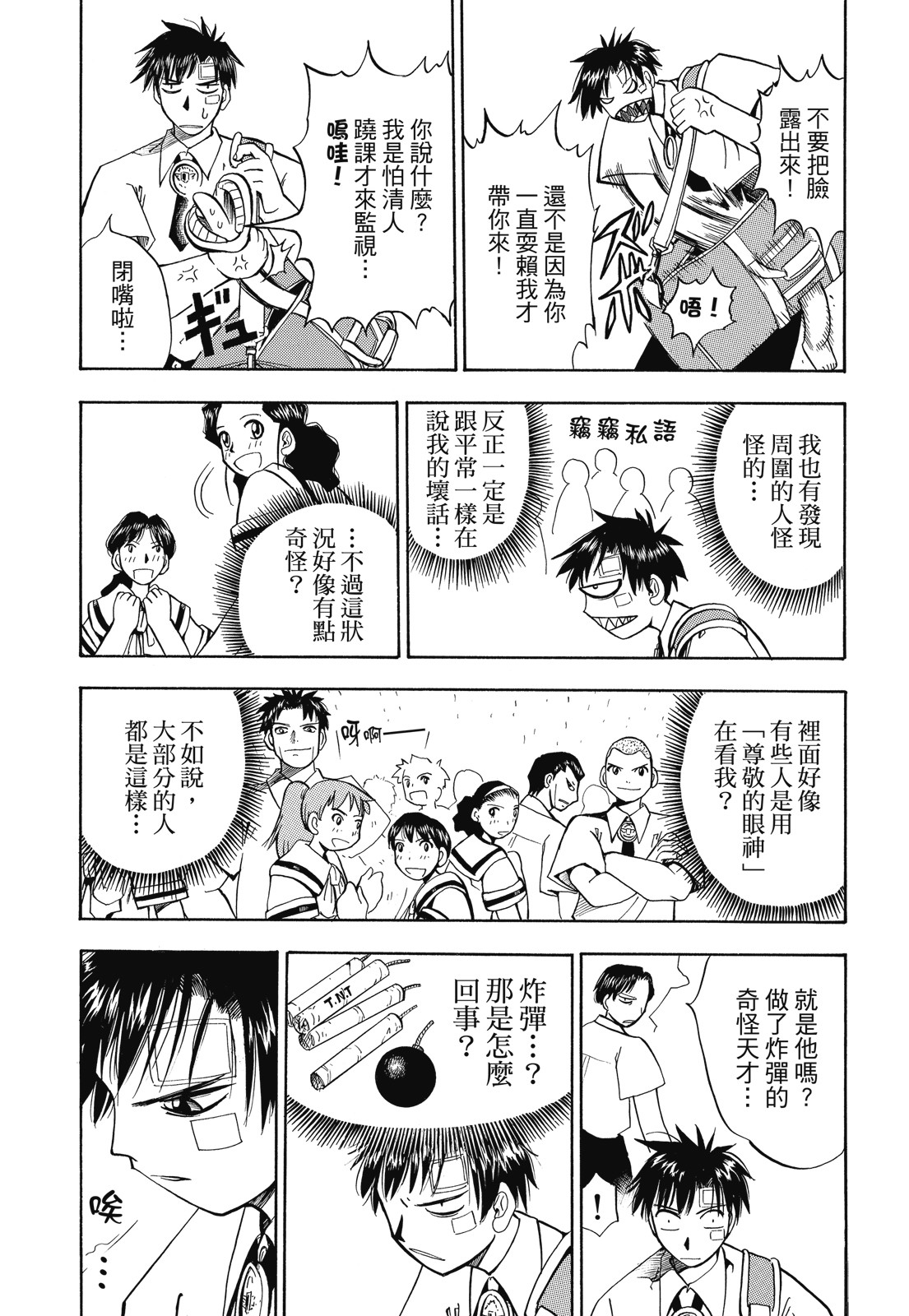完全版01卷90