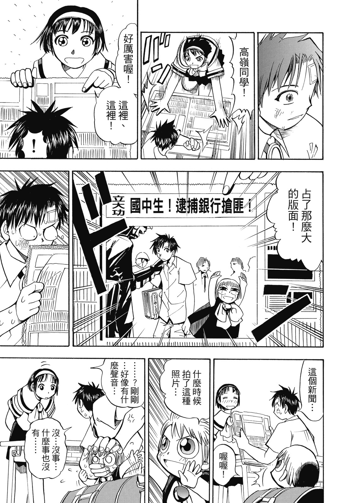 完全版01卷92