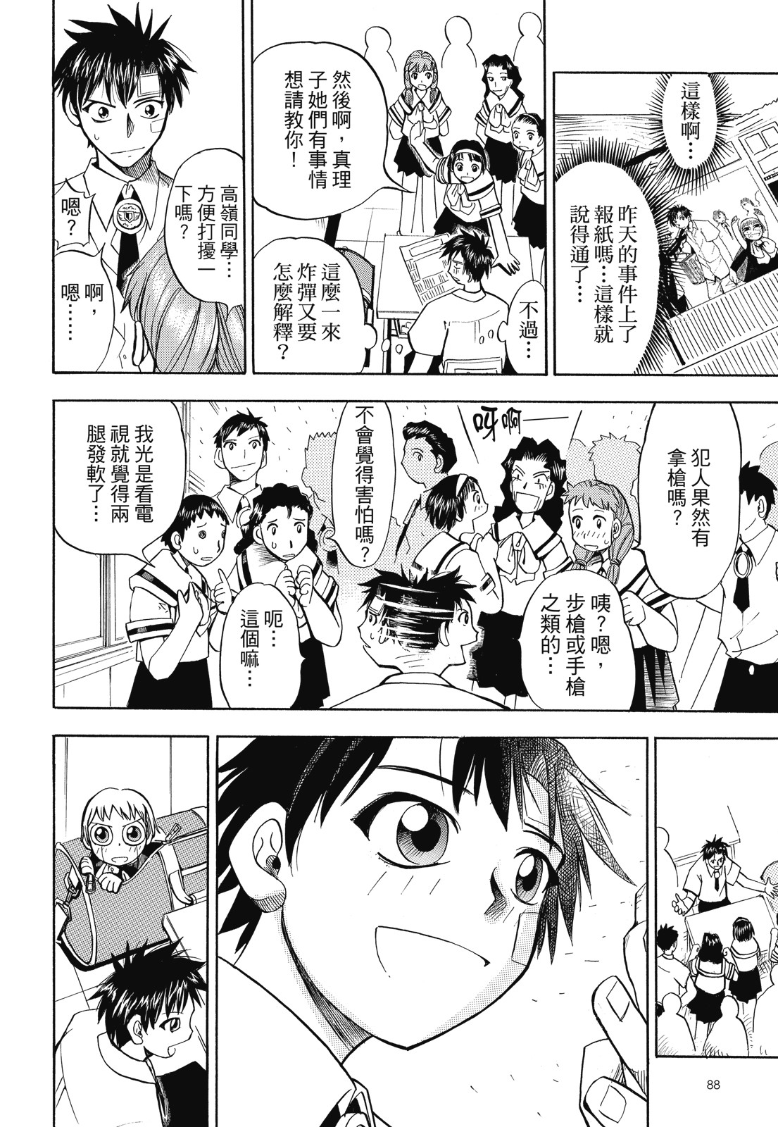 完全版01卷93