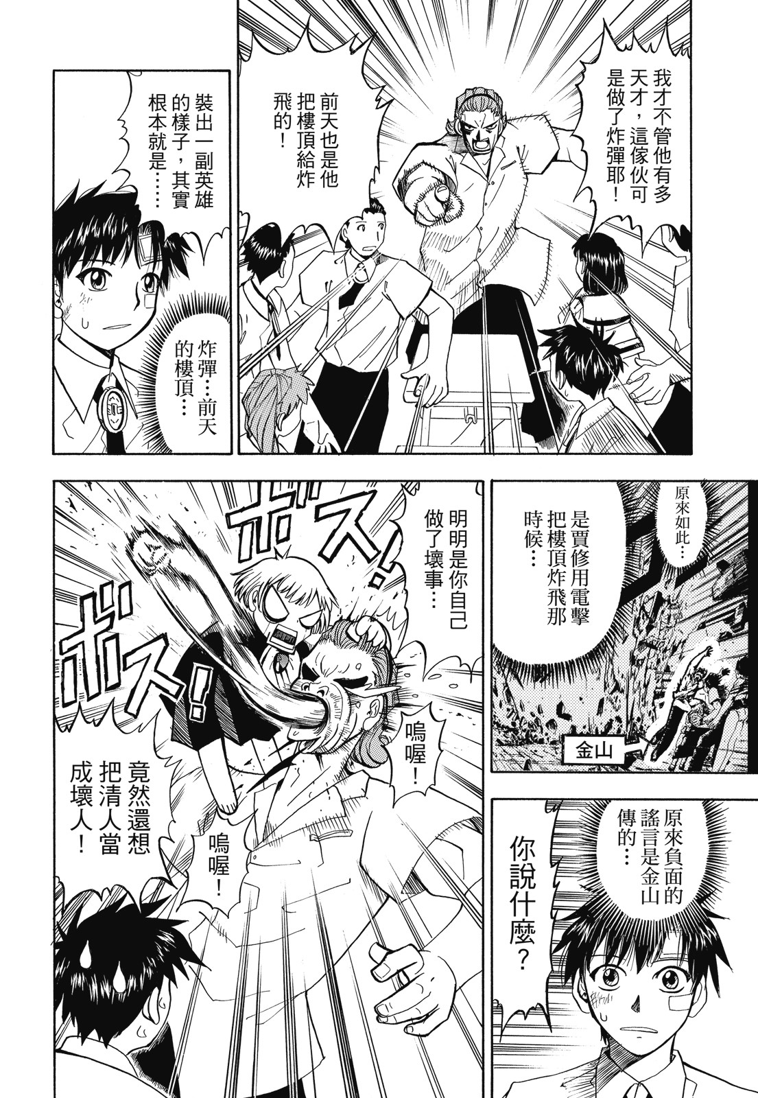 完全版01卷95
