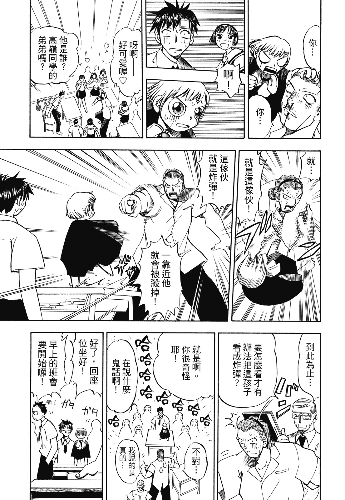 完全版01卷96