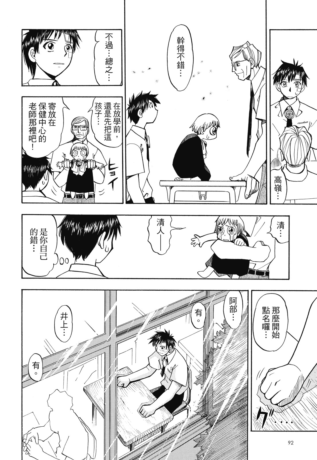 完全版01卷97