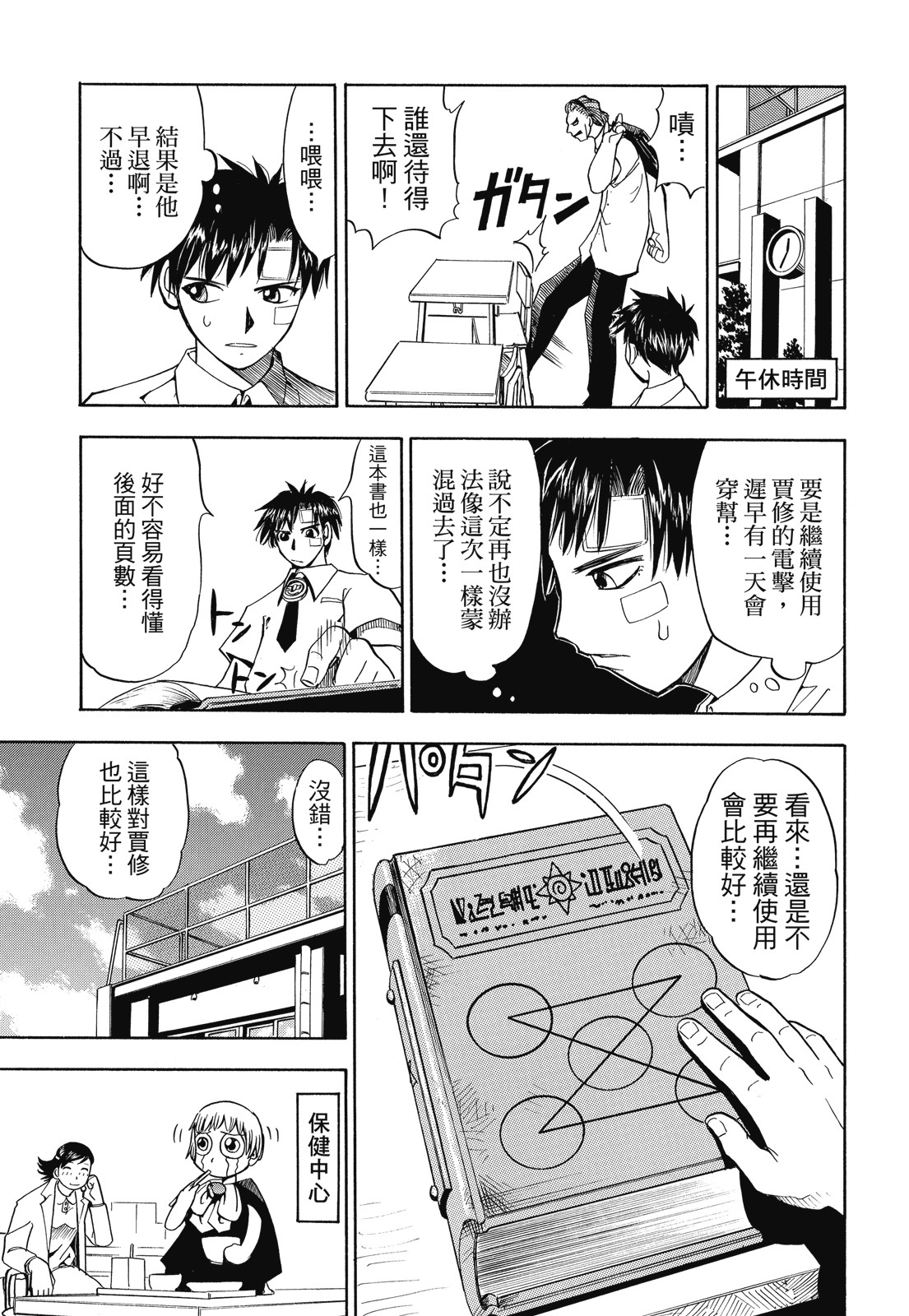 完全版01卷98