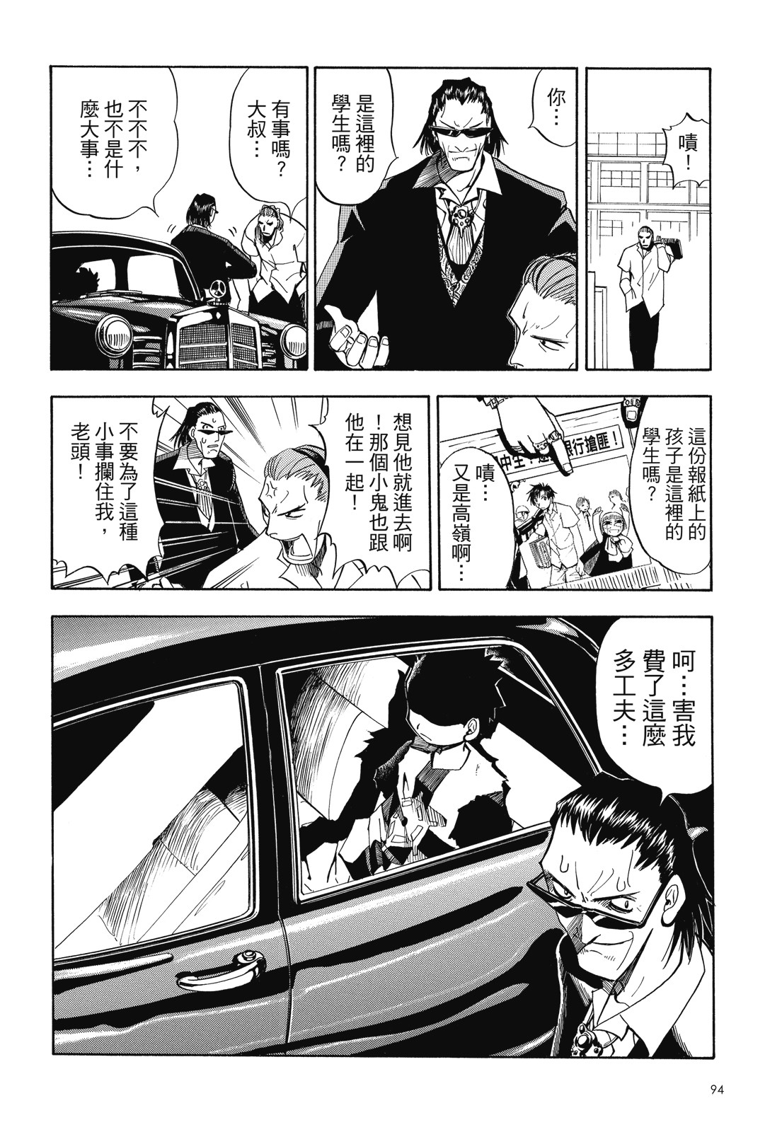 完全版01卷99