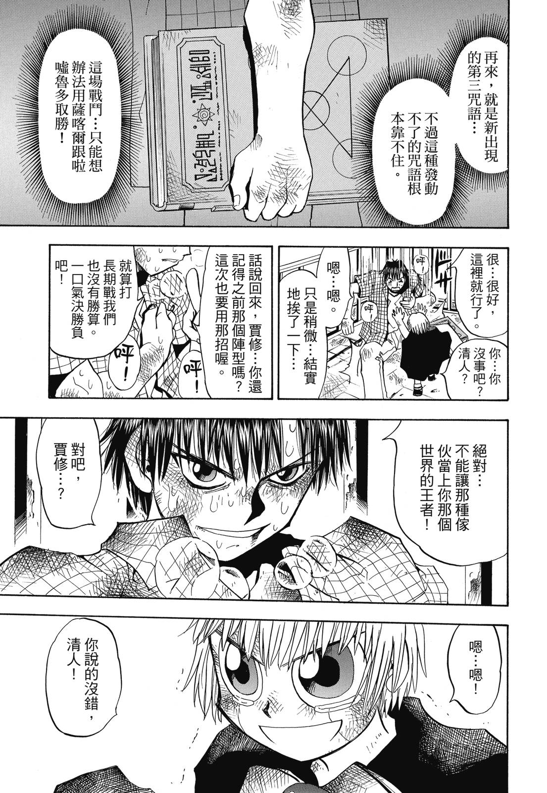 完全版02卷10