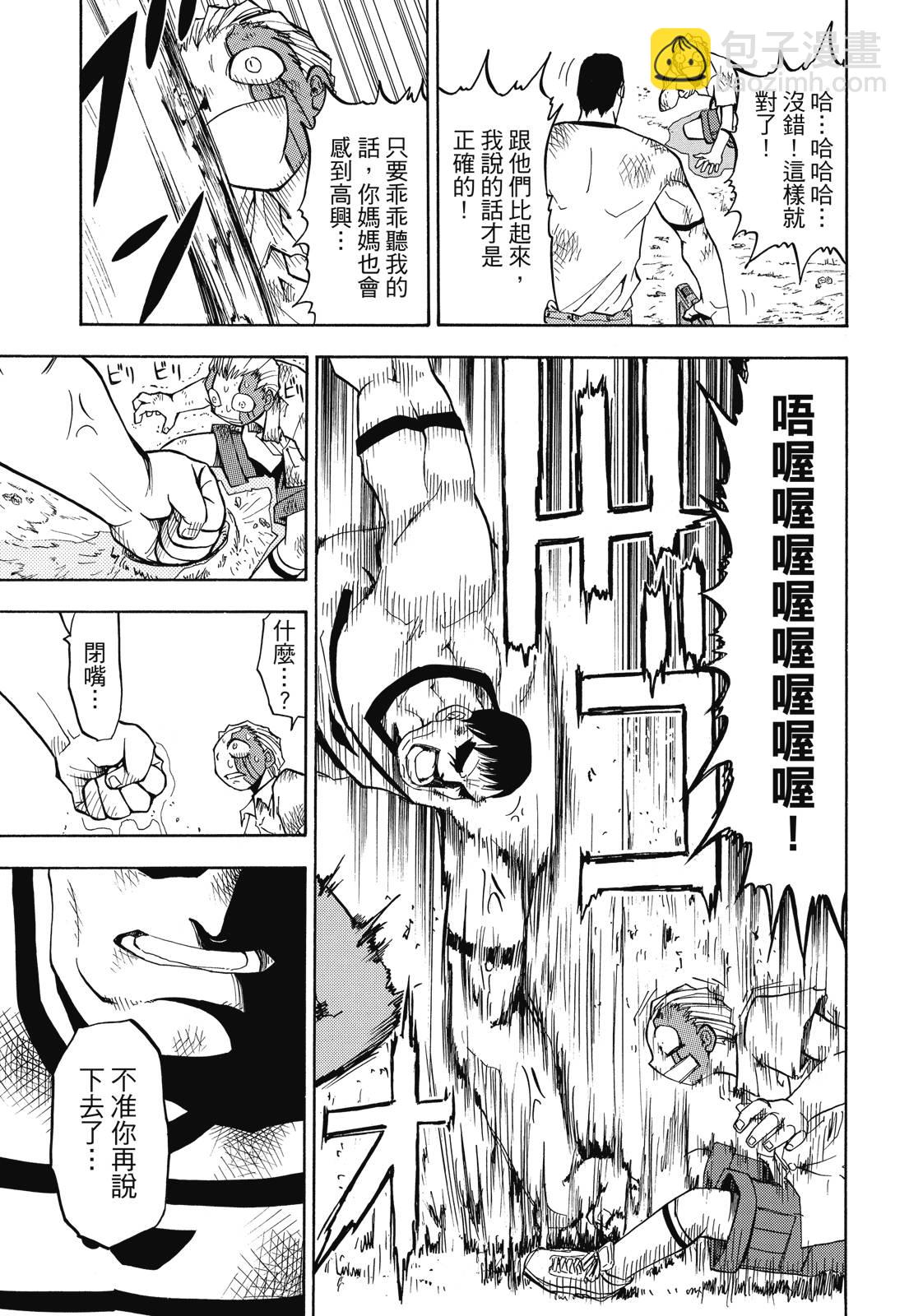 完全版02卷102