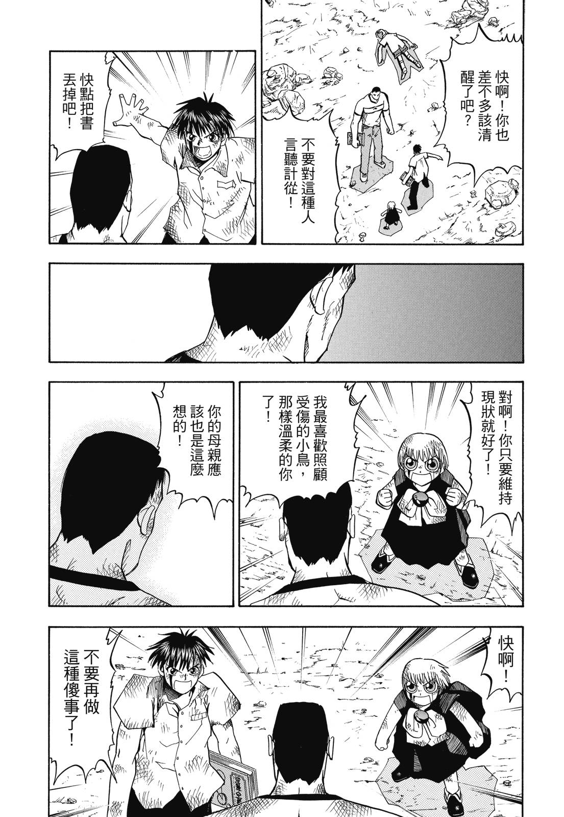完全版02卷104