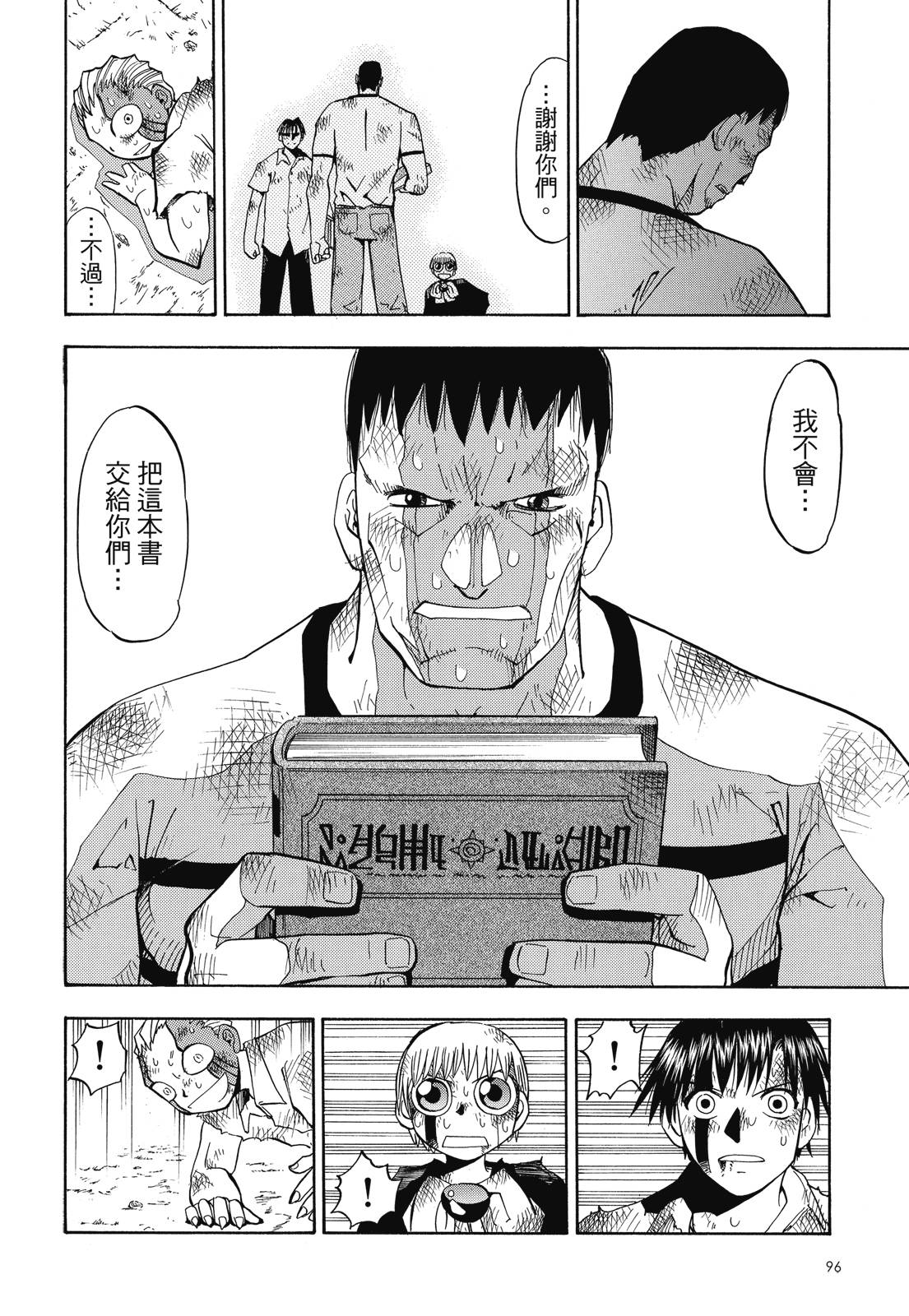 完全版02卷105