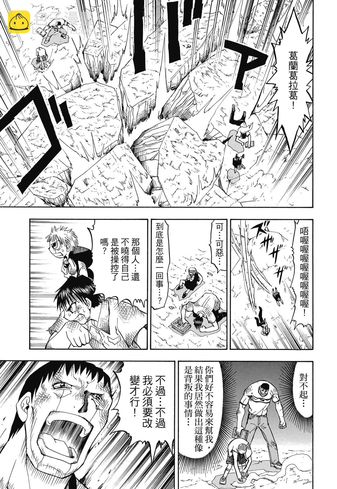 完全版02卷108