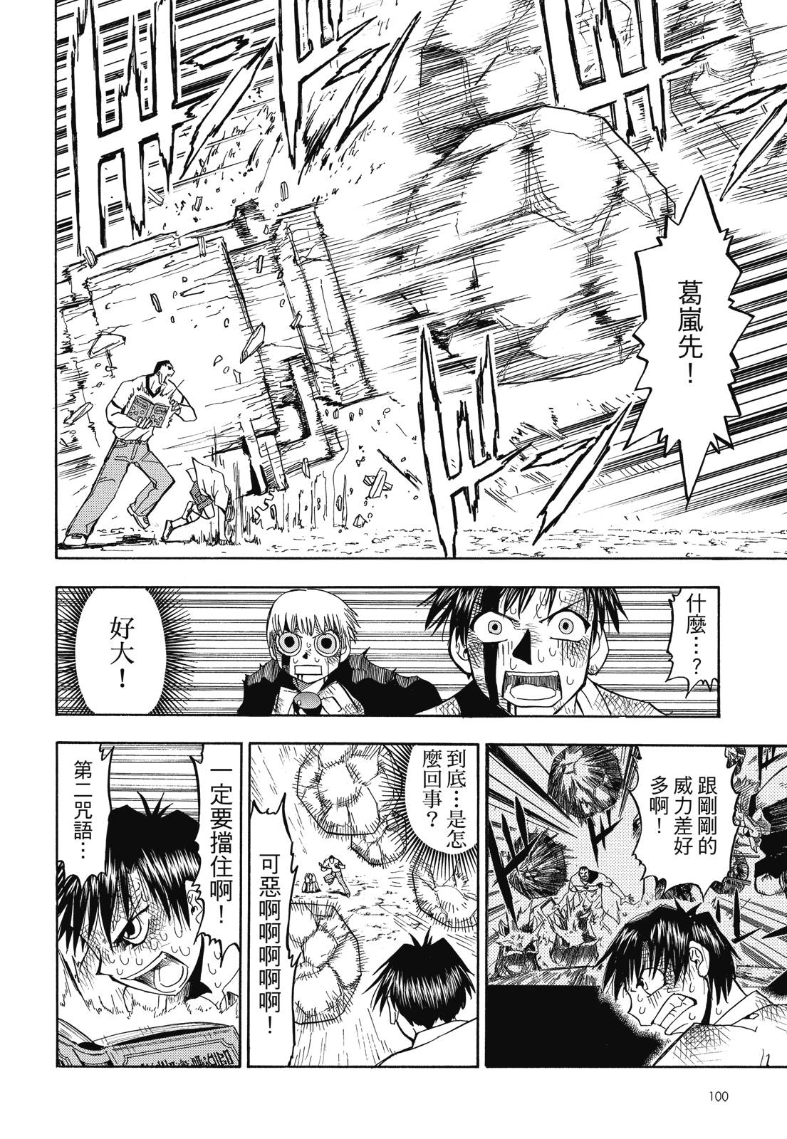 完全版02卷109