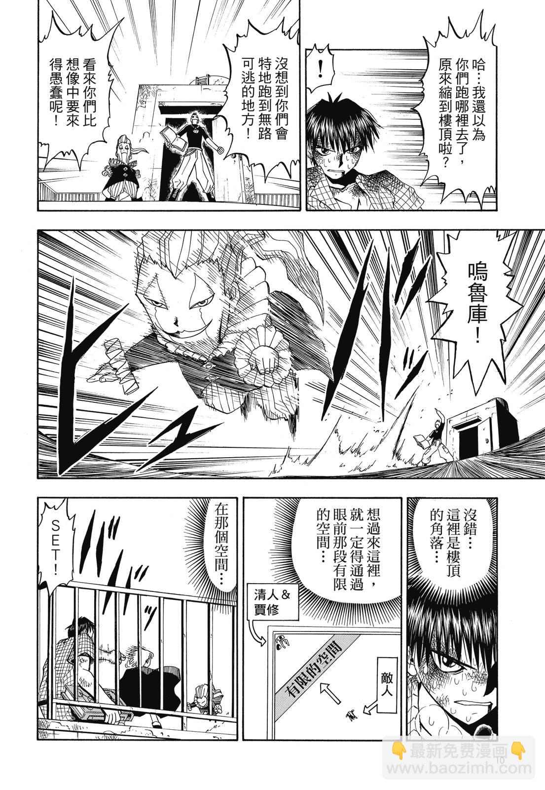 完全版02卷11